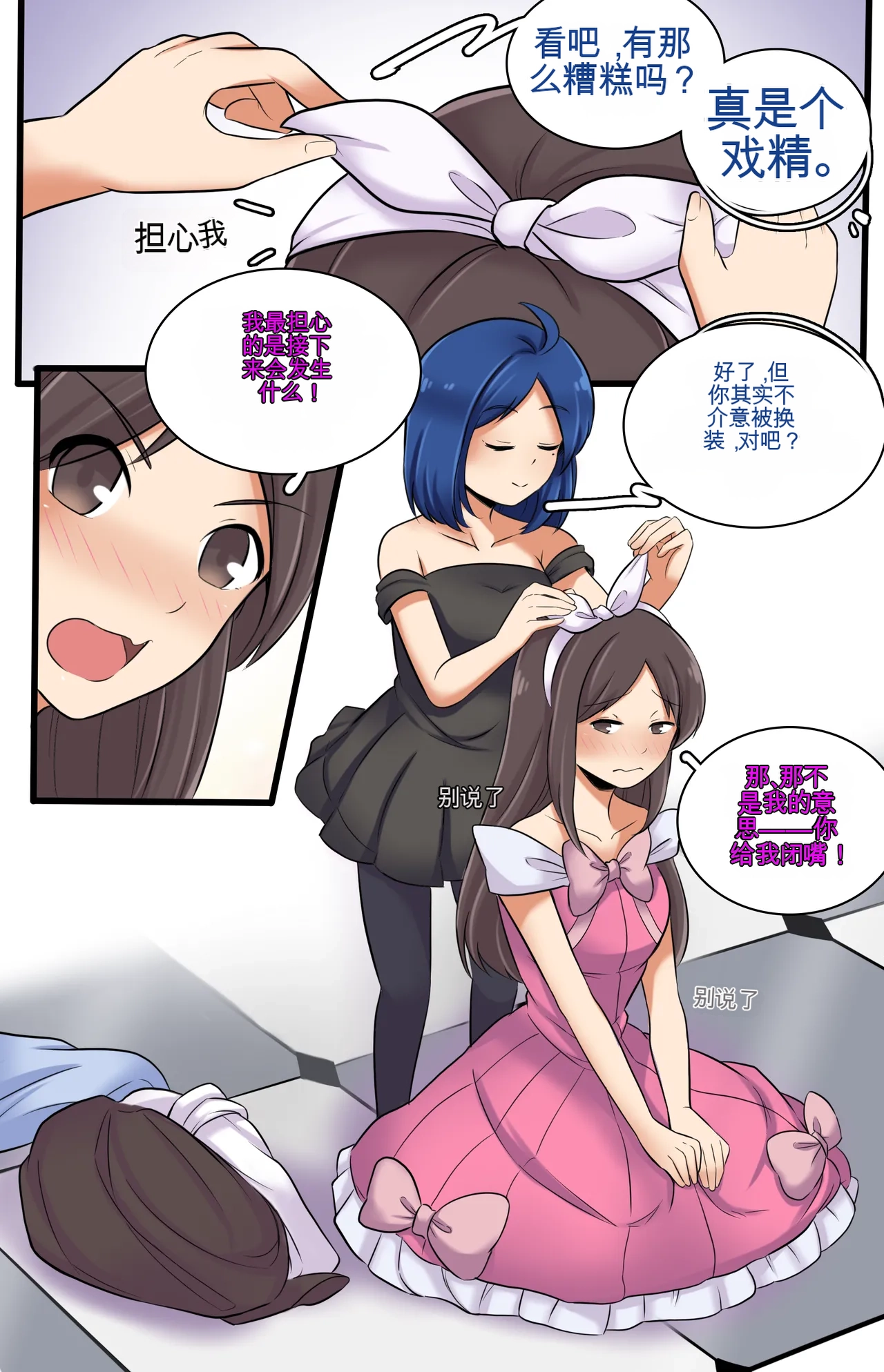 [MeowWithMe] My Little Sister  Amy  Part（5-9） 图片编号 104