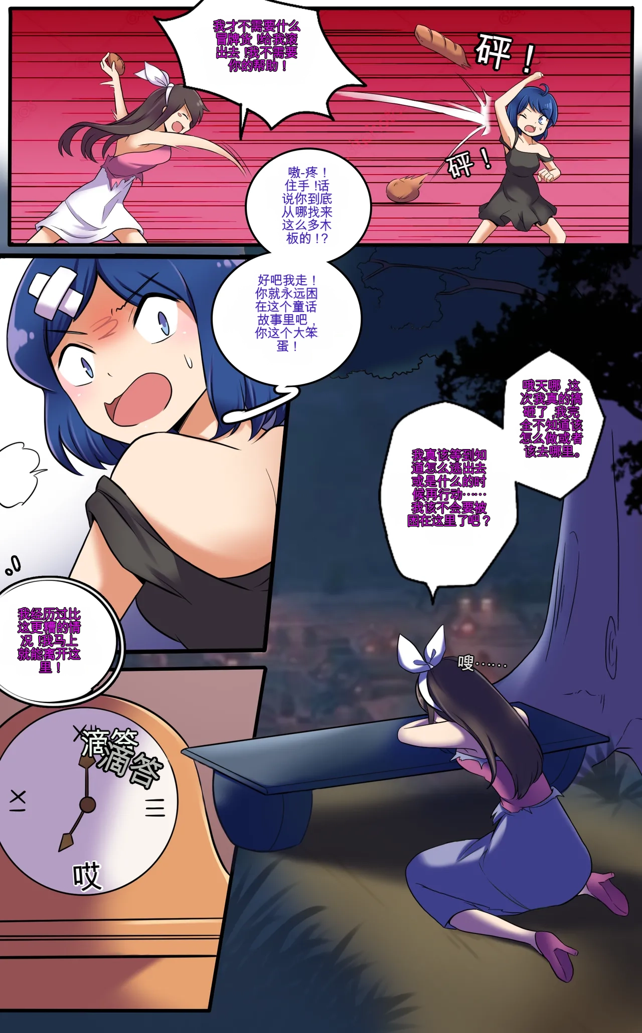 [MeowWithMe] My Little Sister  Amy  Part（5-9） 图片编号 106