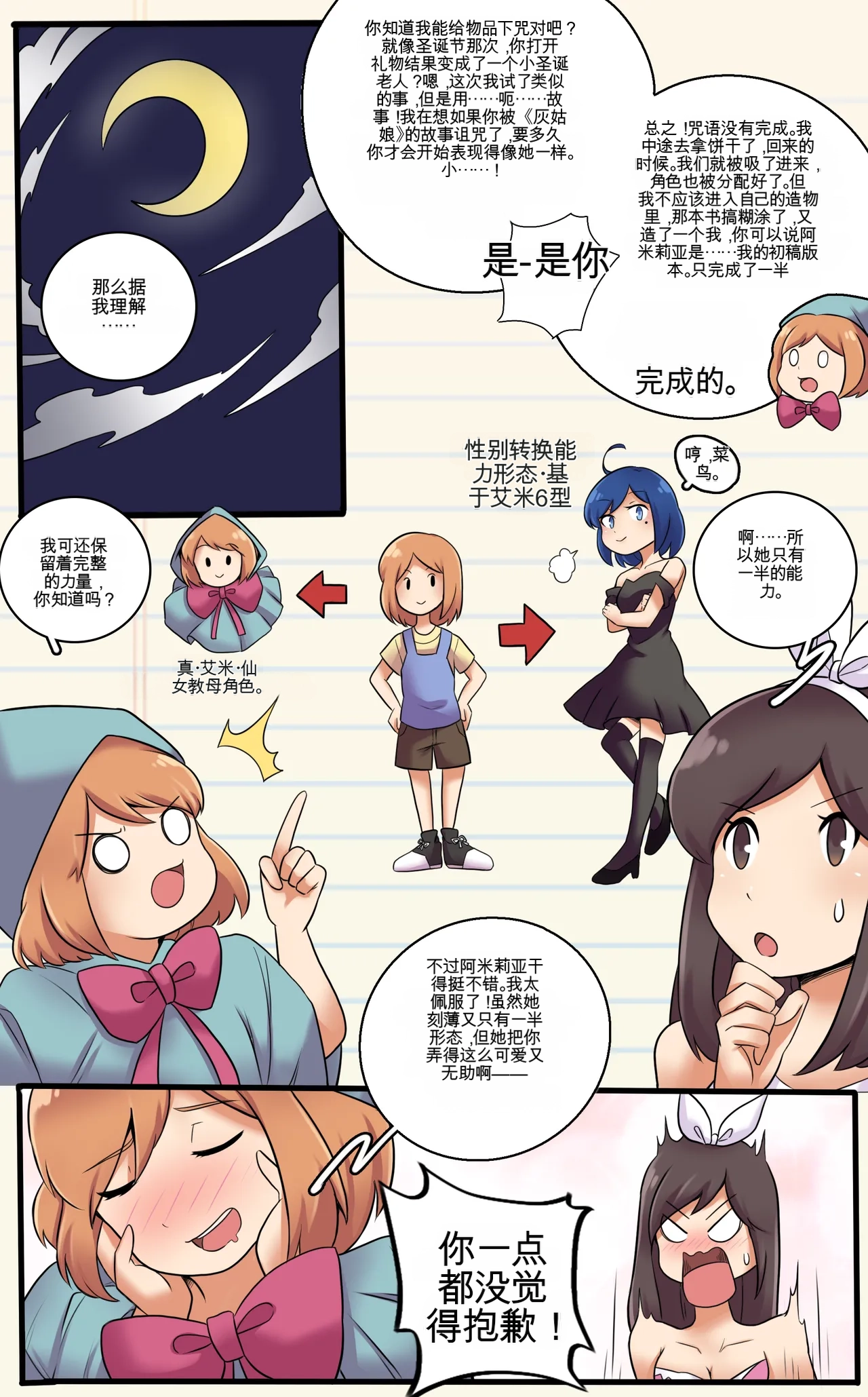 [MeowWithMe] My Little Sister  Amy  Part（5-9） 图片编号 108