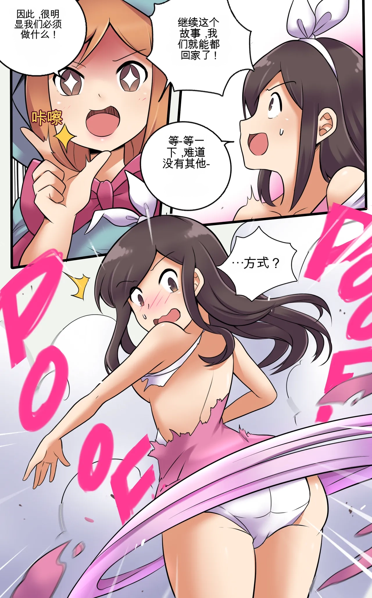 [MeowWithMe] My Little Sister  Amy  Part（5-9） 图片编号 109