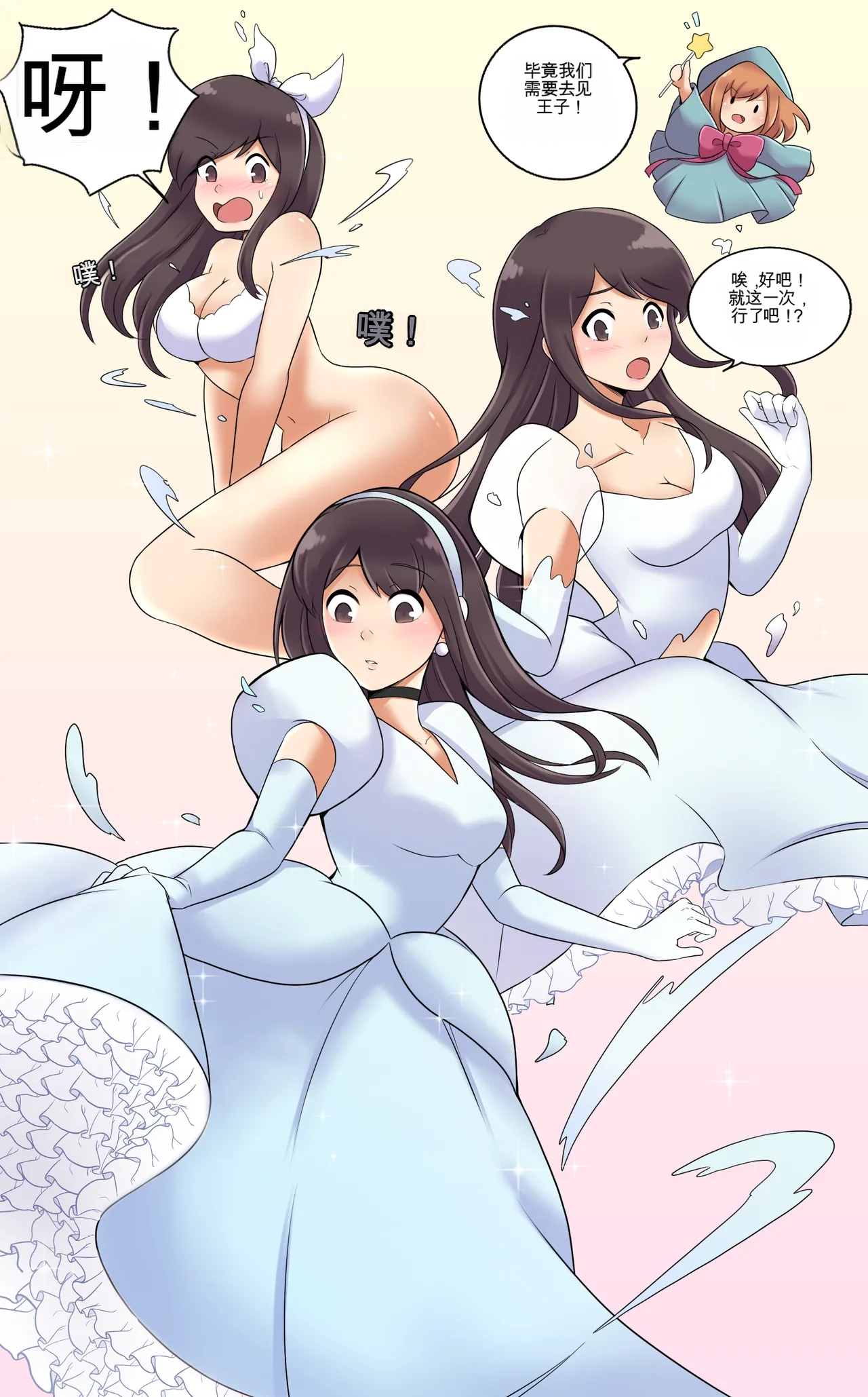 [MeowWithMe] My Little Sister  Amy  Part（5-9） 图片编号 110