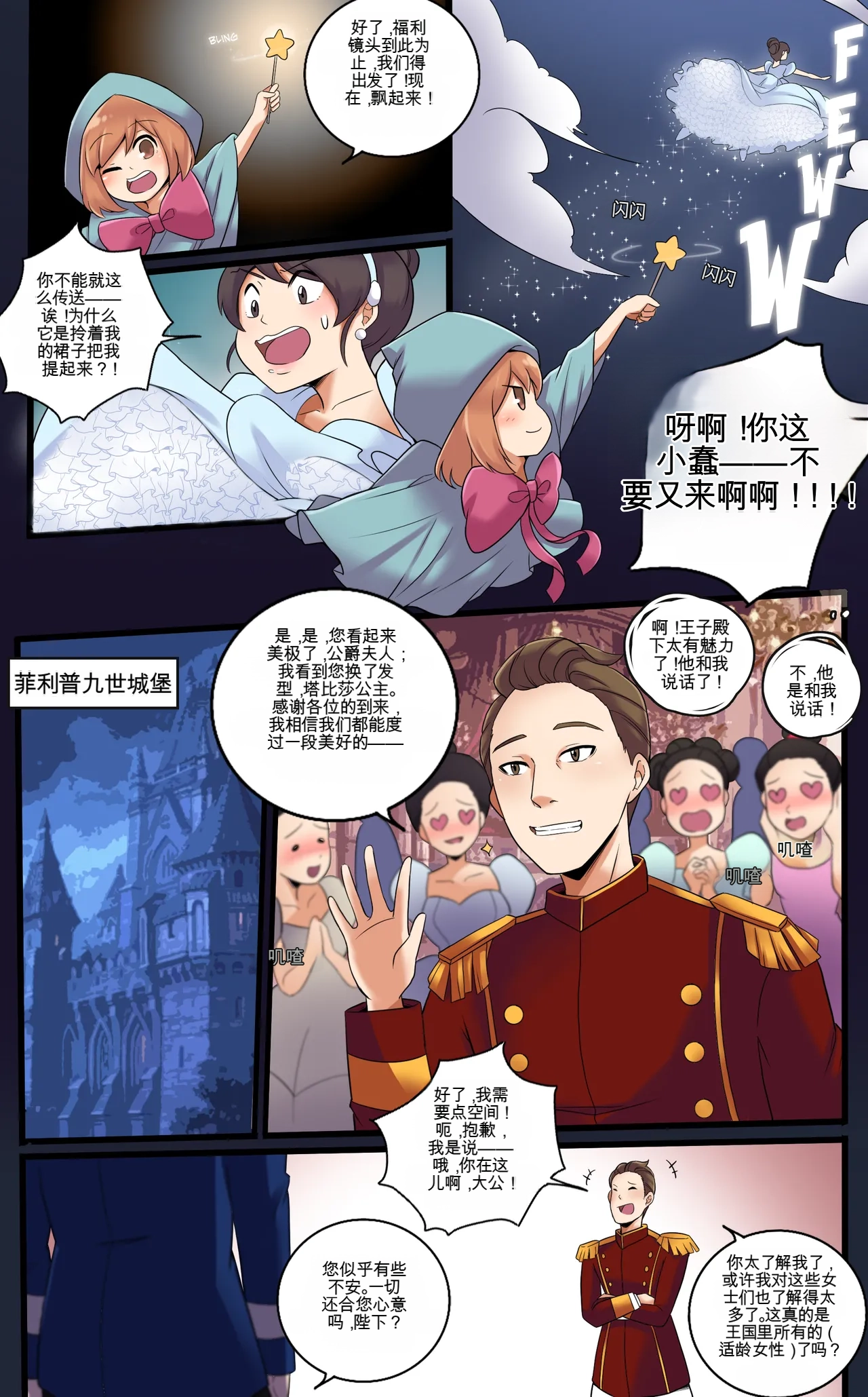 [MeowWithMe] My Little Sister  Amy  Part（5-9） 图片编号 113