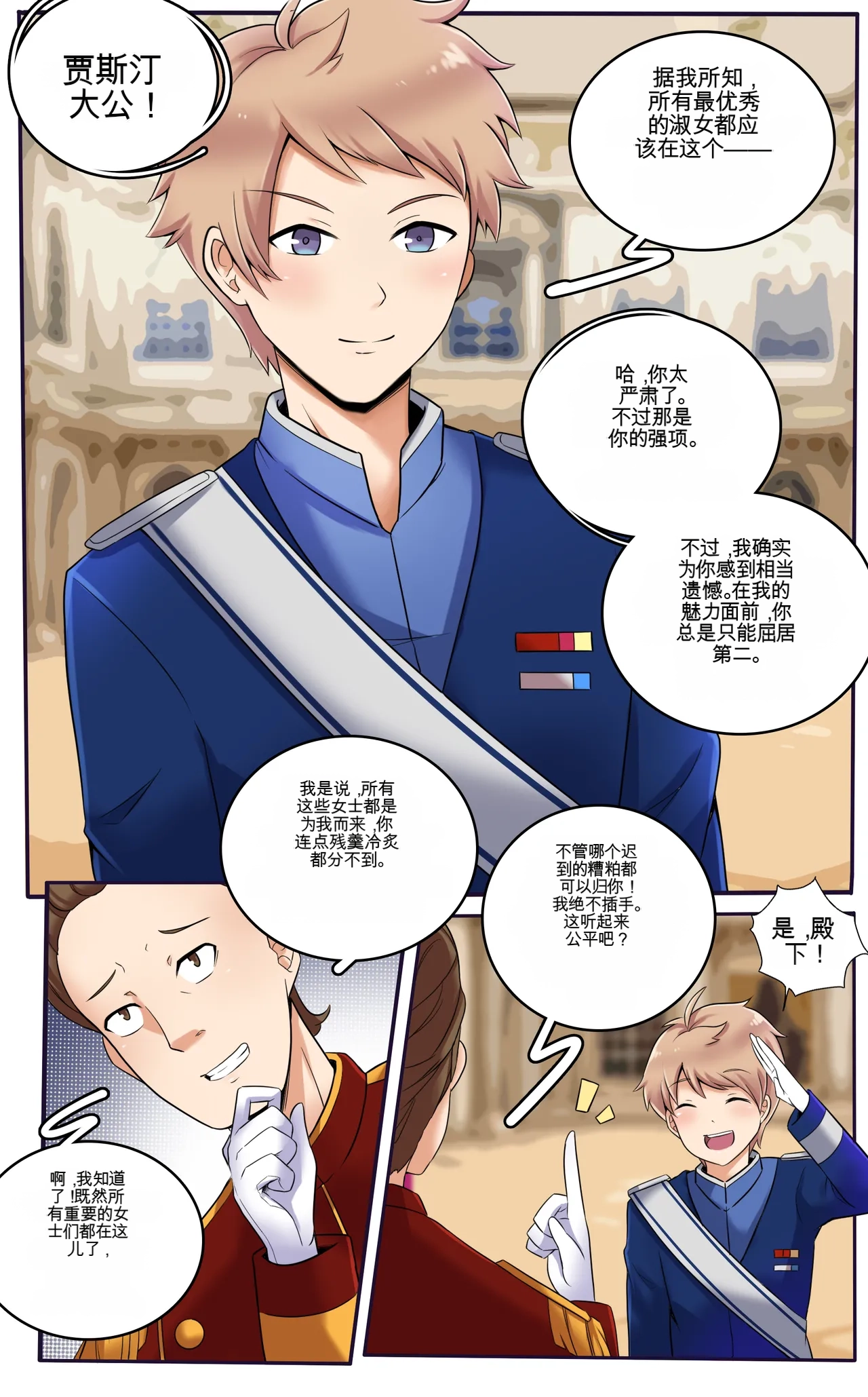 [MeowWithMe] My Little Sister  Amy  Part（5-9） 图片编号 114