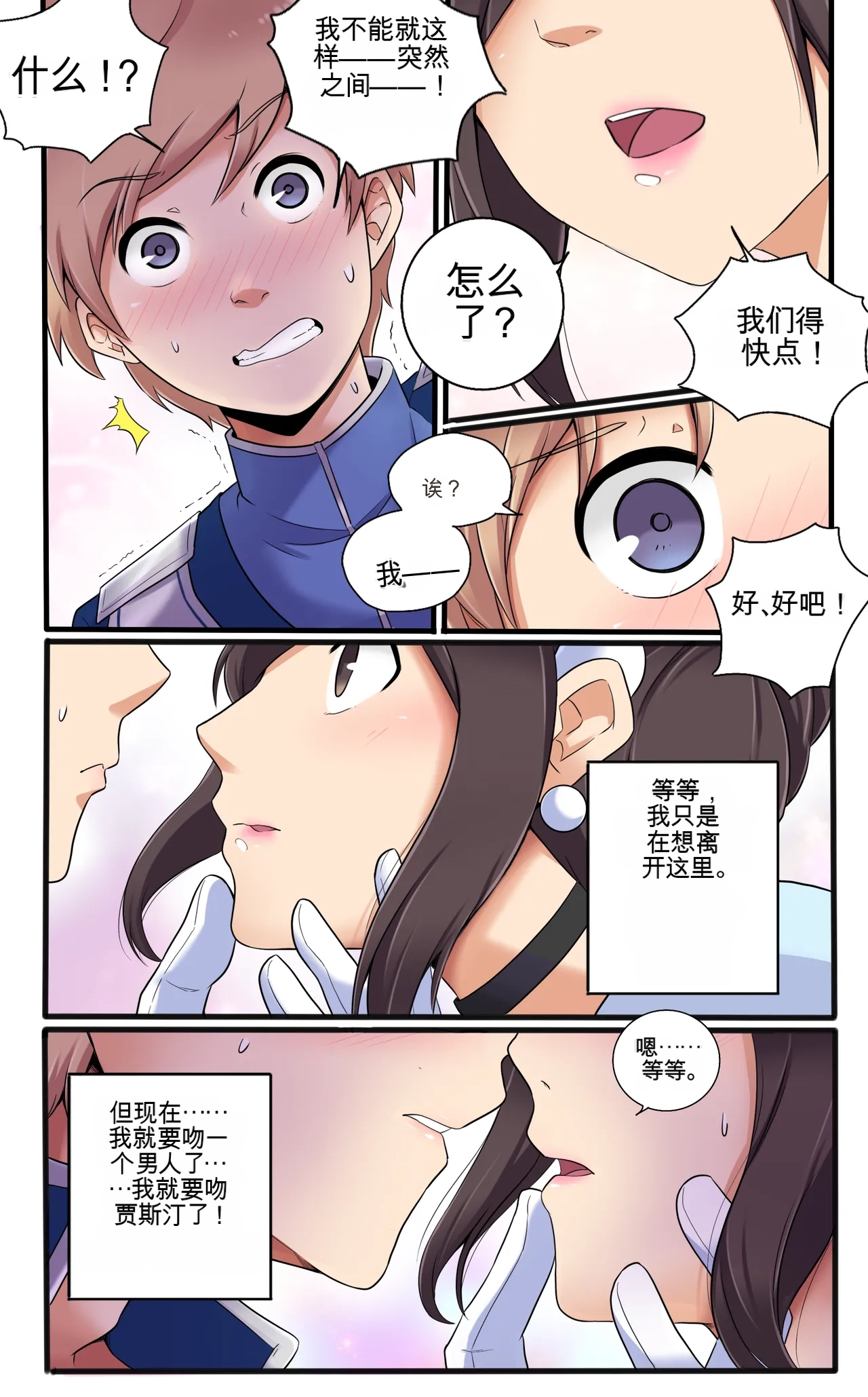 [MeowWithMe] My Little Sister  Amy  Part（5-9） 图片编号 120