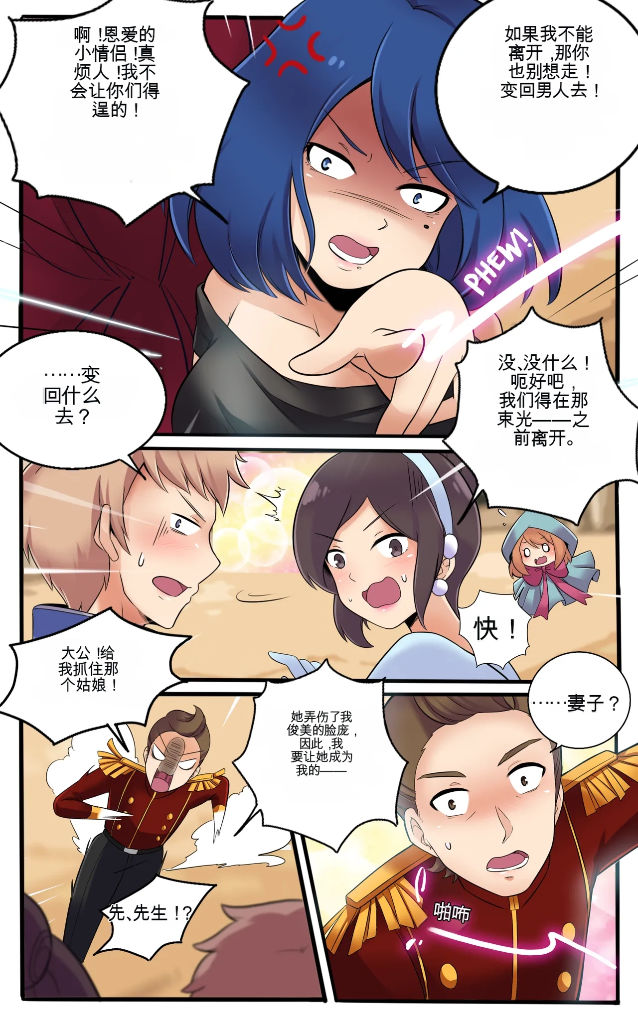 [MeowWithMe] My Little Sister  Amy  Part（5-9） 图片编号 121