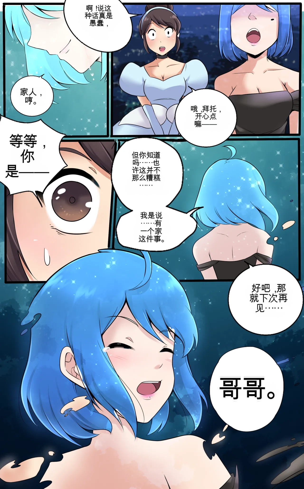 [MeowWithMe] My Little Sister  Amy  Part（5-9） 图片编号 129