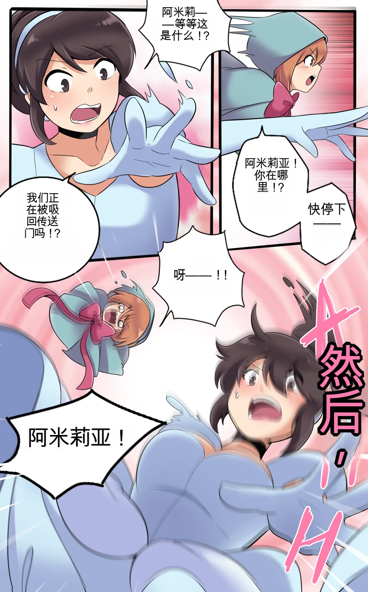 [MeowWithMe] My Little Sister  Amy  Part（5-9） 图片编号 130