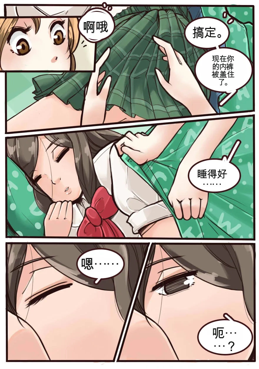 [MeowWithMe] Okashina Futari  Chapter（1-4） изображение № 2