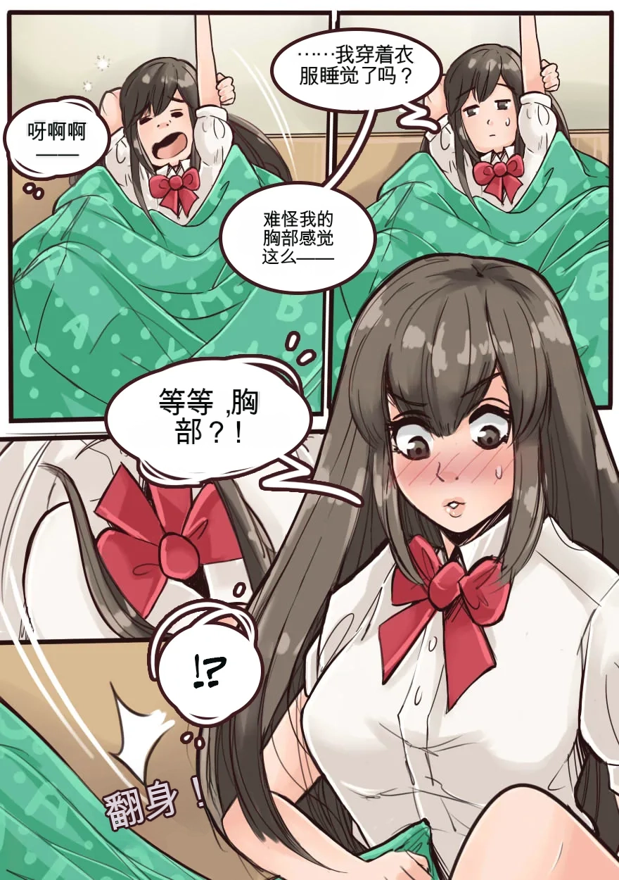 [MeowWithMe] Okashina Futari  Chapter（1-4） изображение № 3