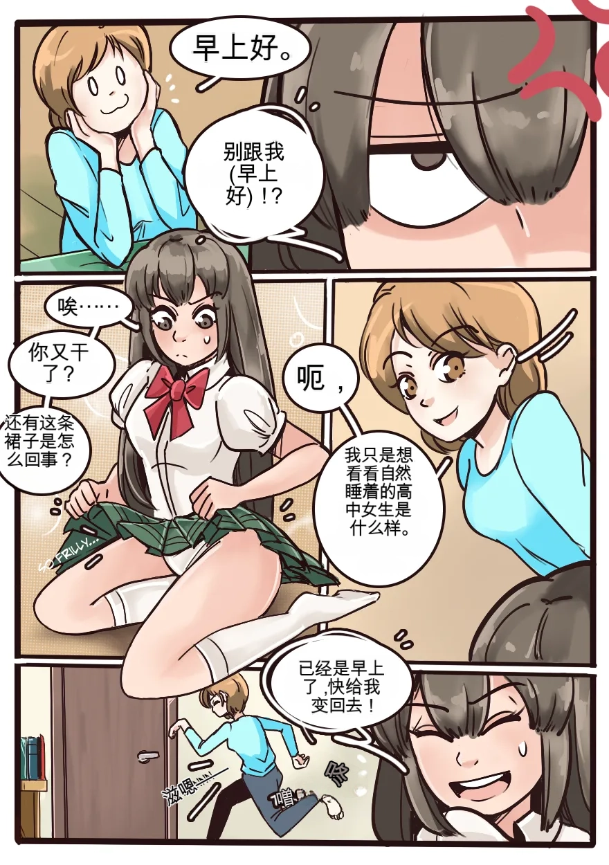 [MeowWithMe] Okashina Futari  Chapter（1-4） изображение № 5