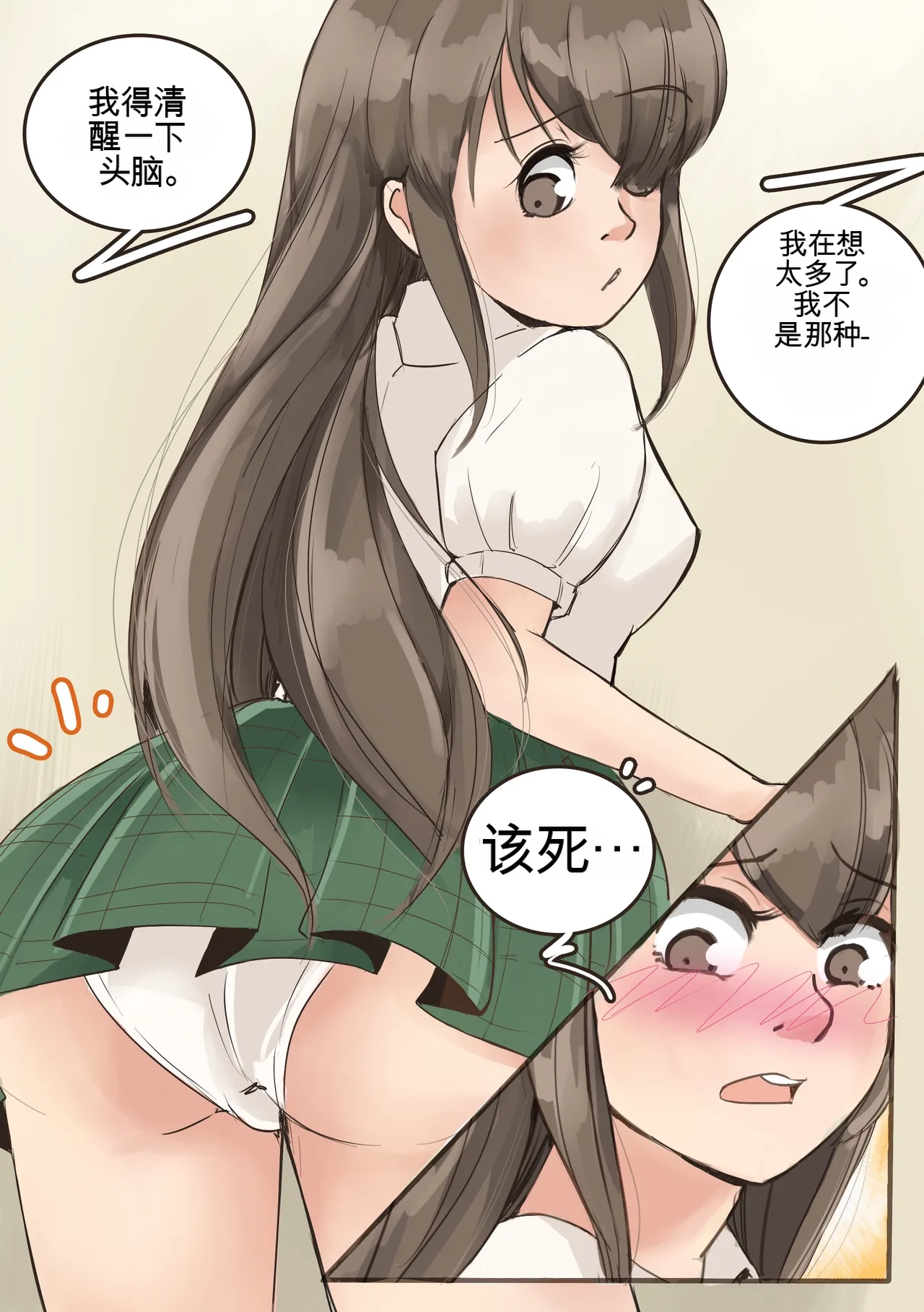 [MeowWithMe] Okashina Futari  Chapter（1-4） изображение № 8