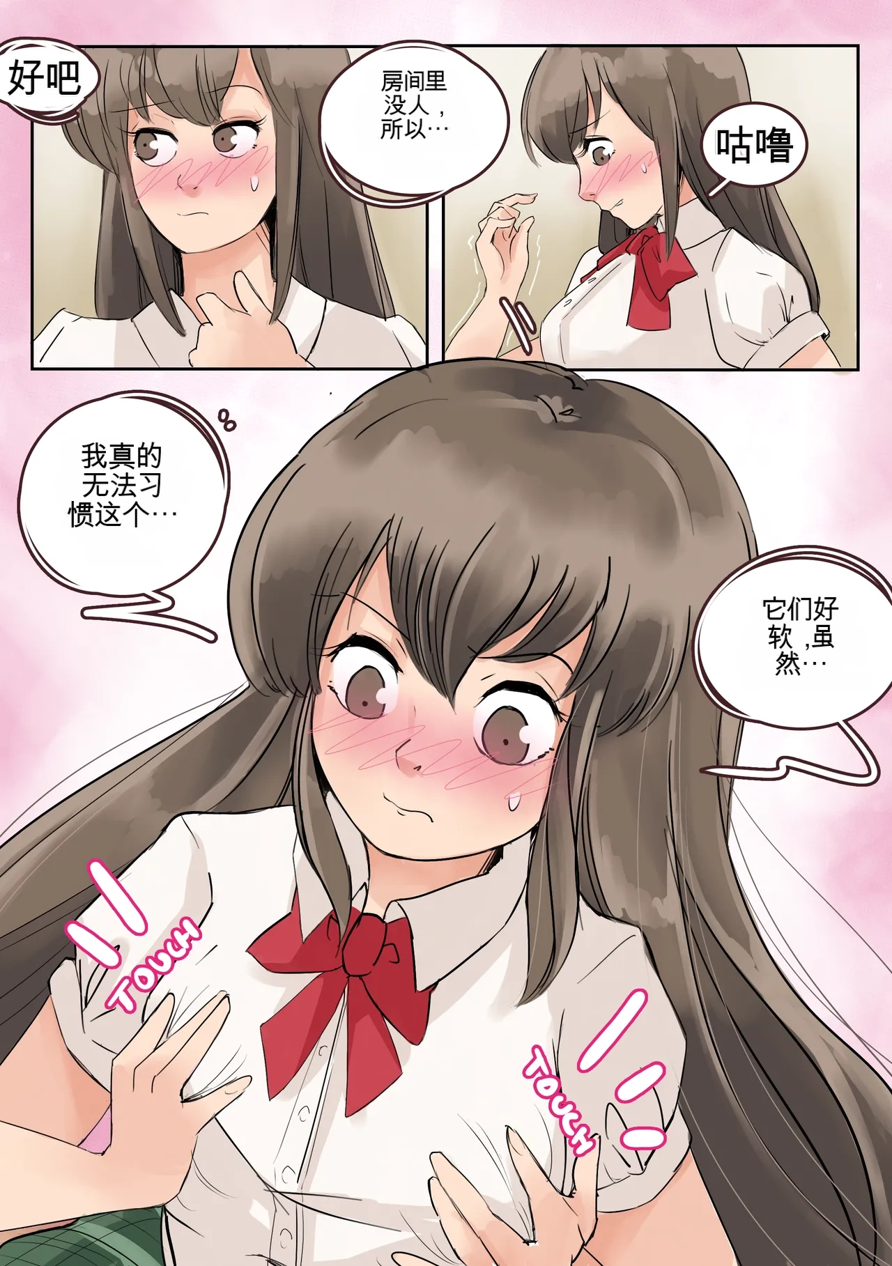 [MeowWithMe] Okashina Futari  Chapter（1-4） изображение № 10