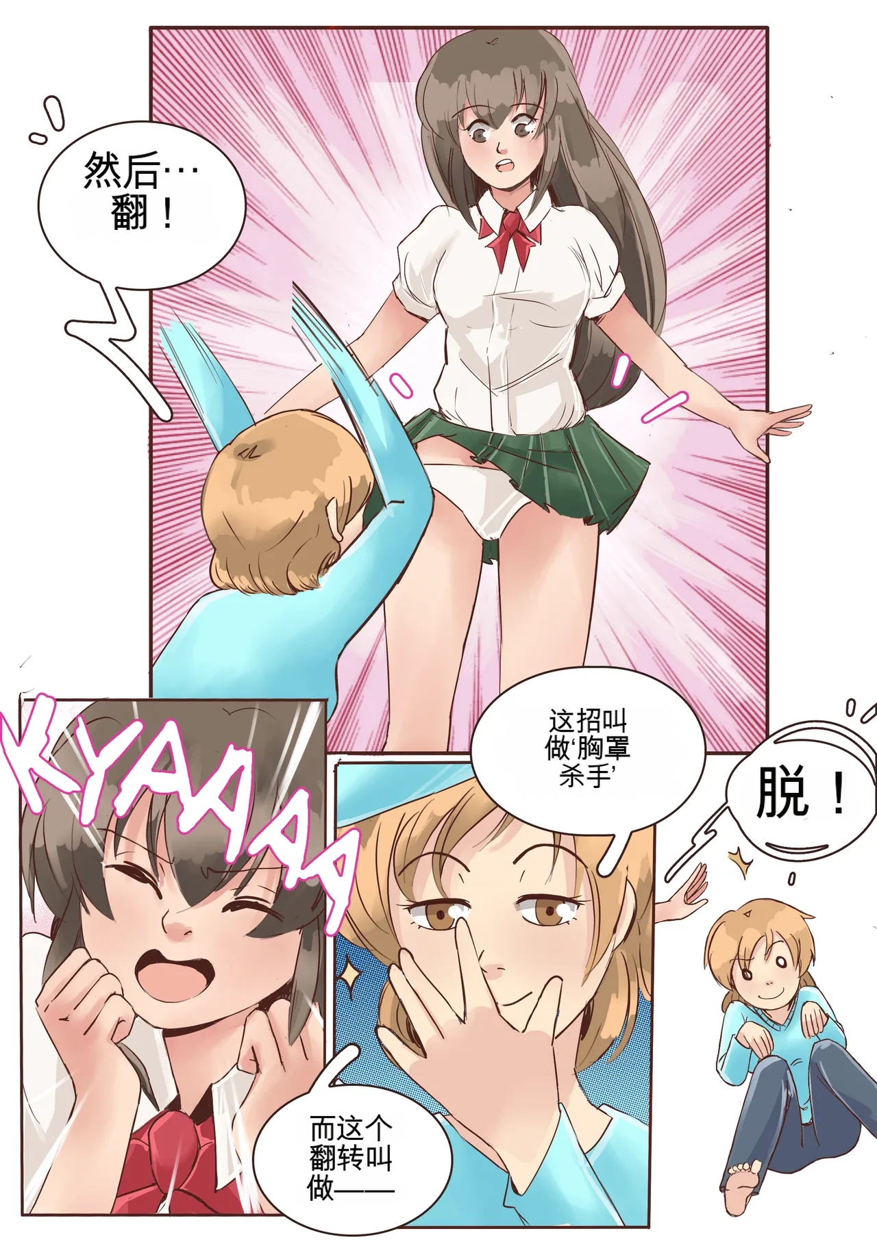 [MeowWithMe] Okashina Futari  Chapter（1-4） изображение № 13