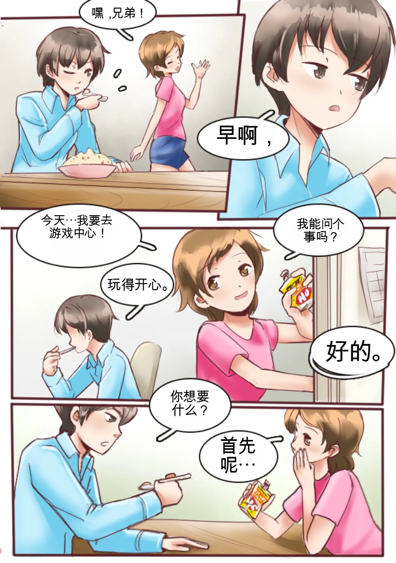 [MeowWithMe] Okashina Futari  Chapter（1-4） изображение № 16