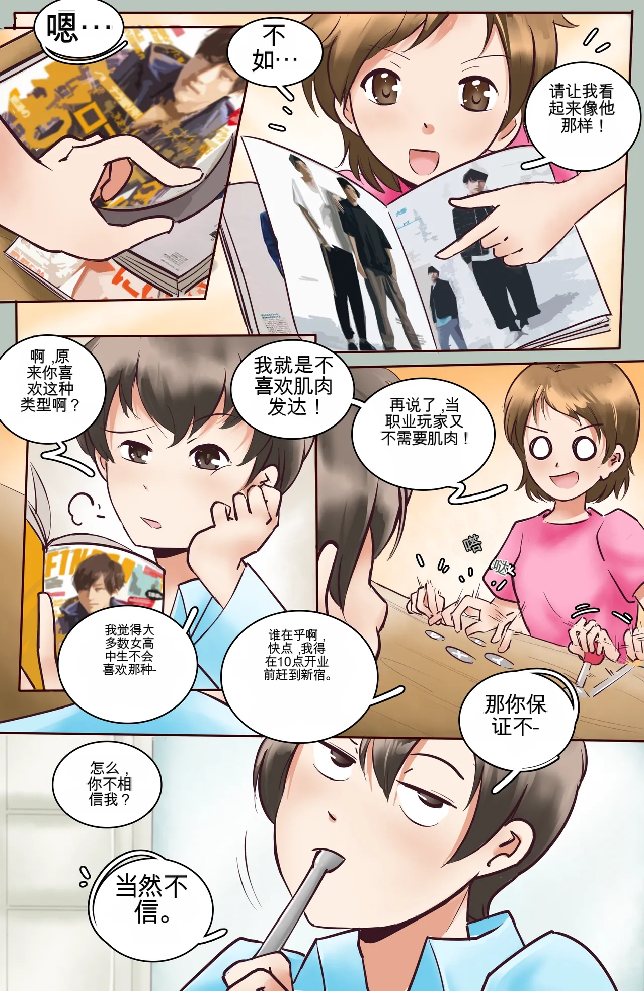 [MeowWithMe] Okashina Futari  Chapter（1-4） изображение № 17