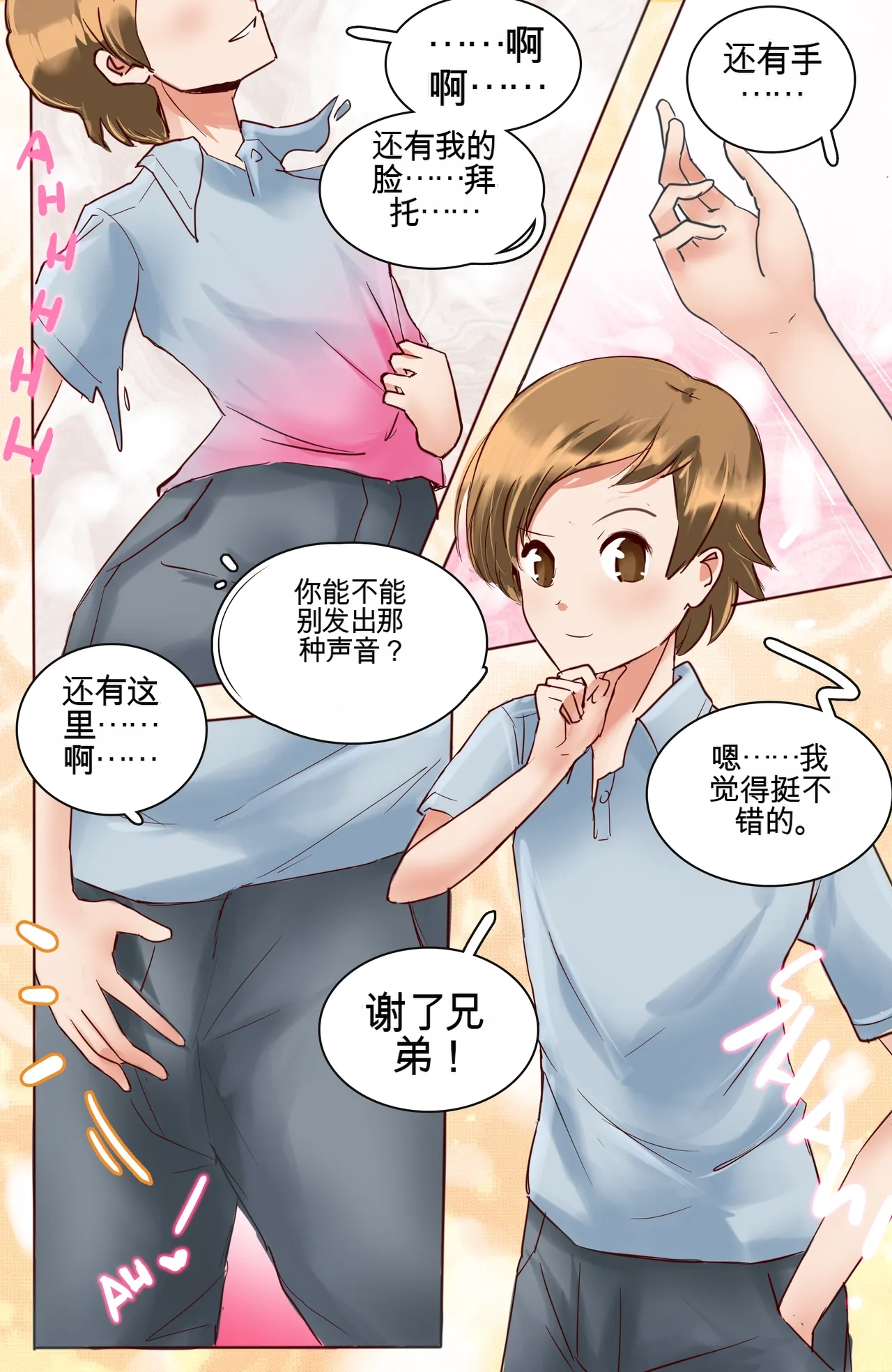 [MeowWithMe] Okashina Futari  Chapter（1-4） изображение № 19