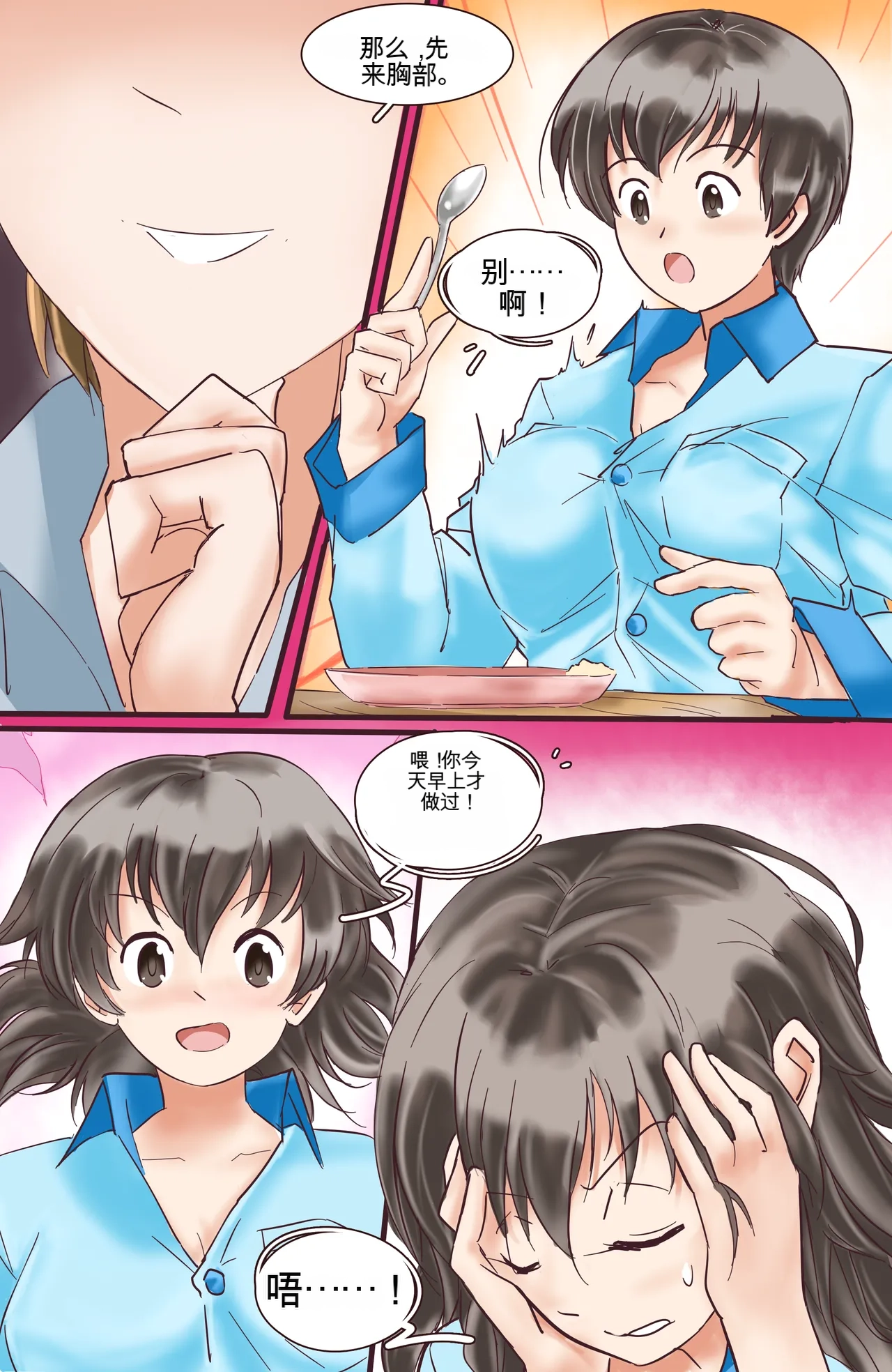 [MeowWithMe] Okashina Futari  Chapter（1-4） изображение № 21