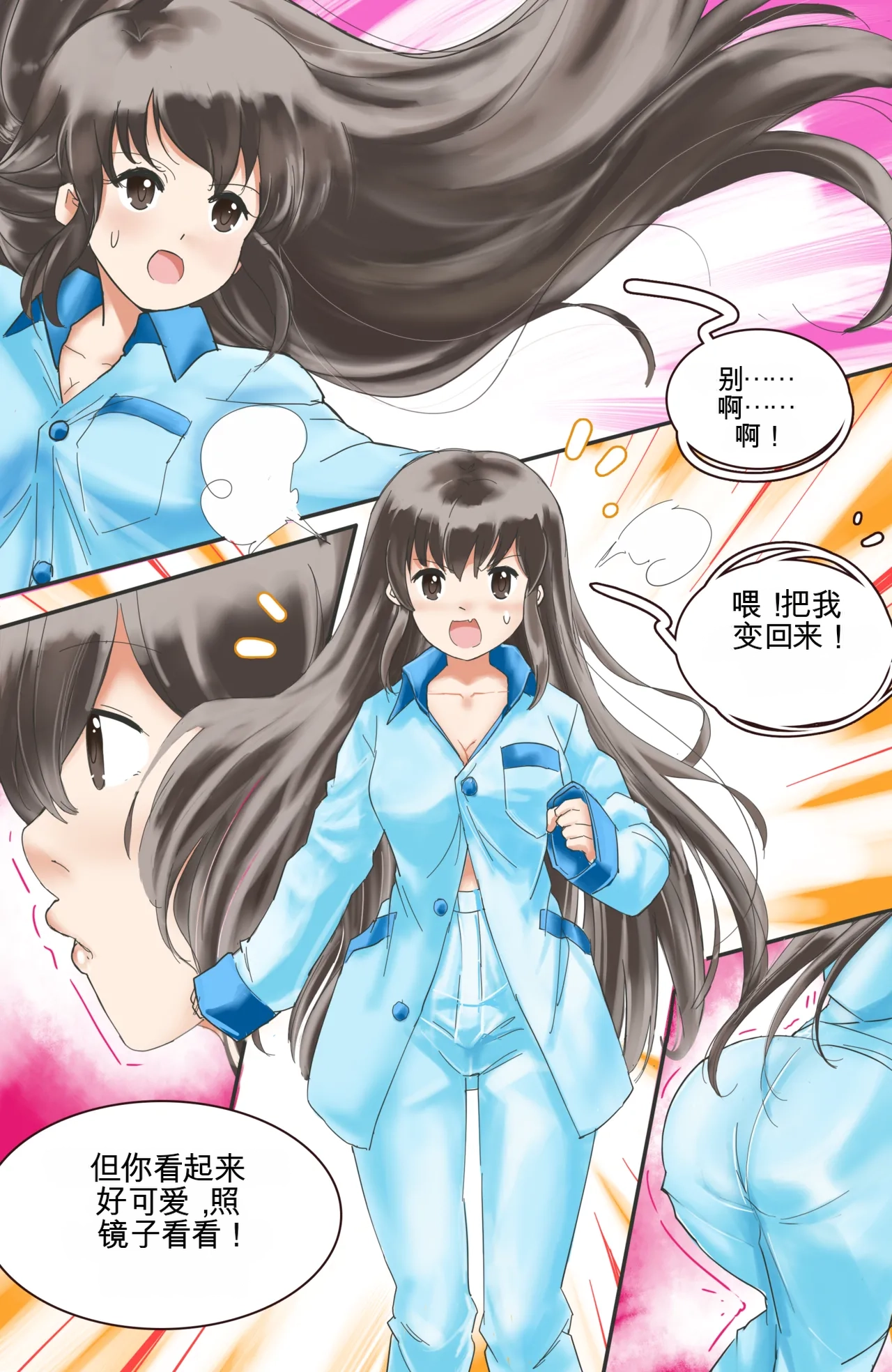 [MeowWithMe] Okashina Futari  Chapter（1-4） изображение № 22