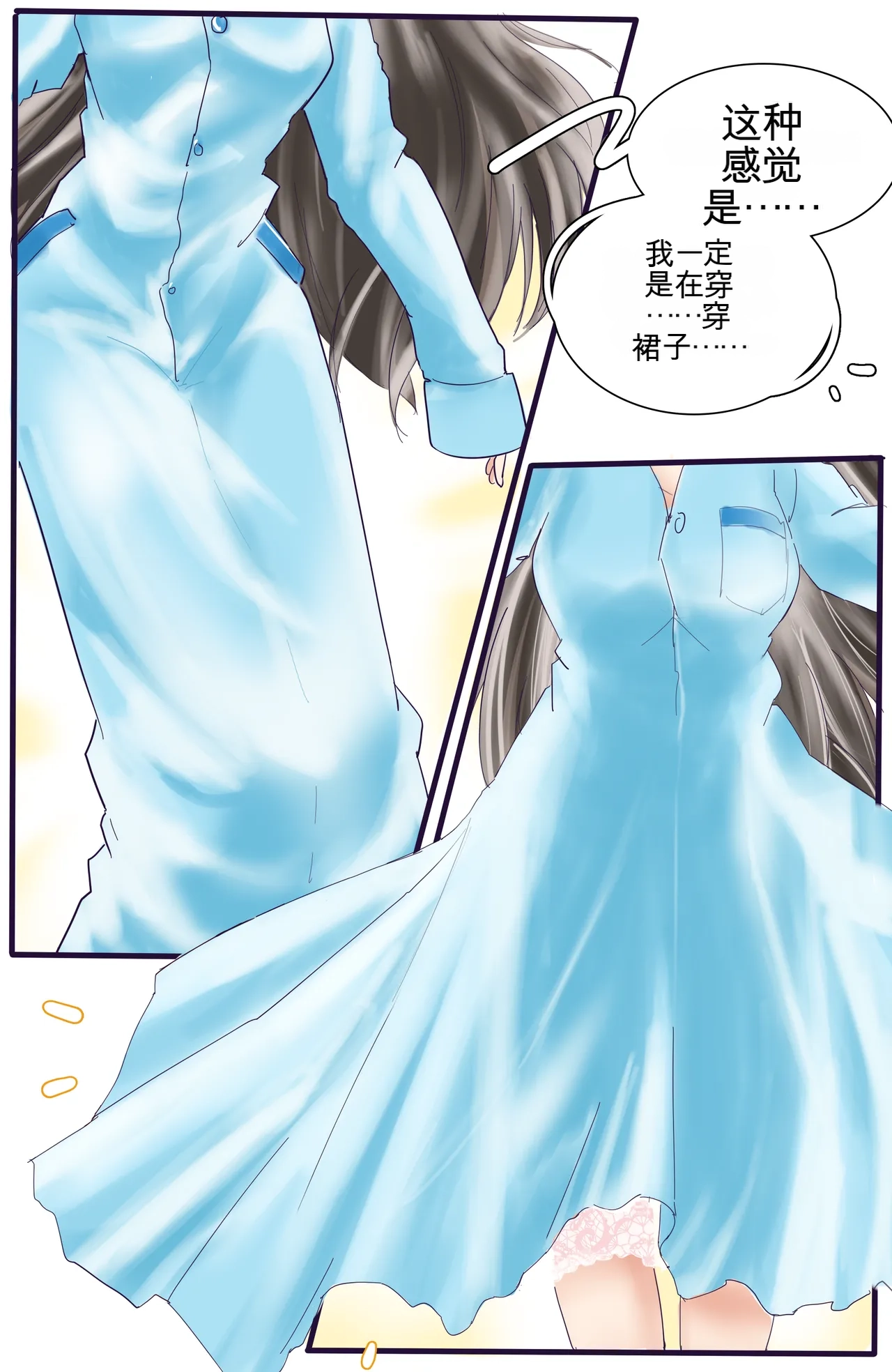 [MeowWithMe] Okashina Futari  Chapter（1-4） изображение № 24