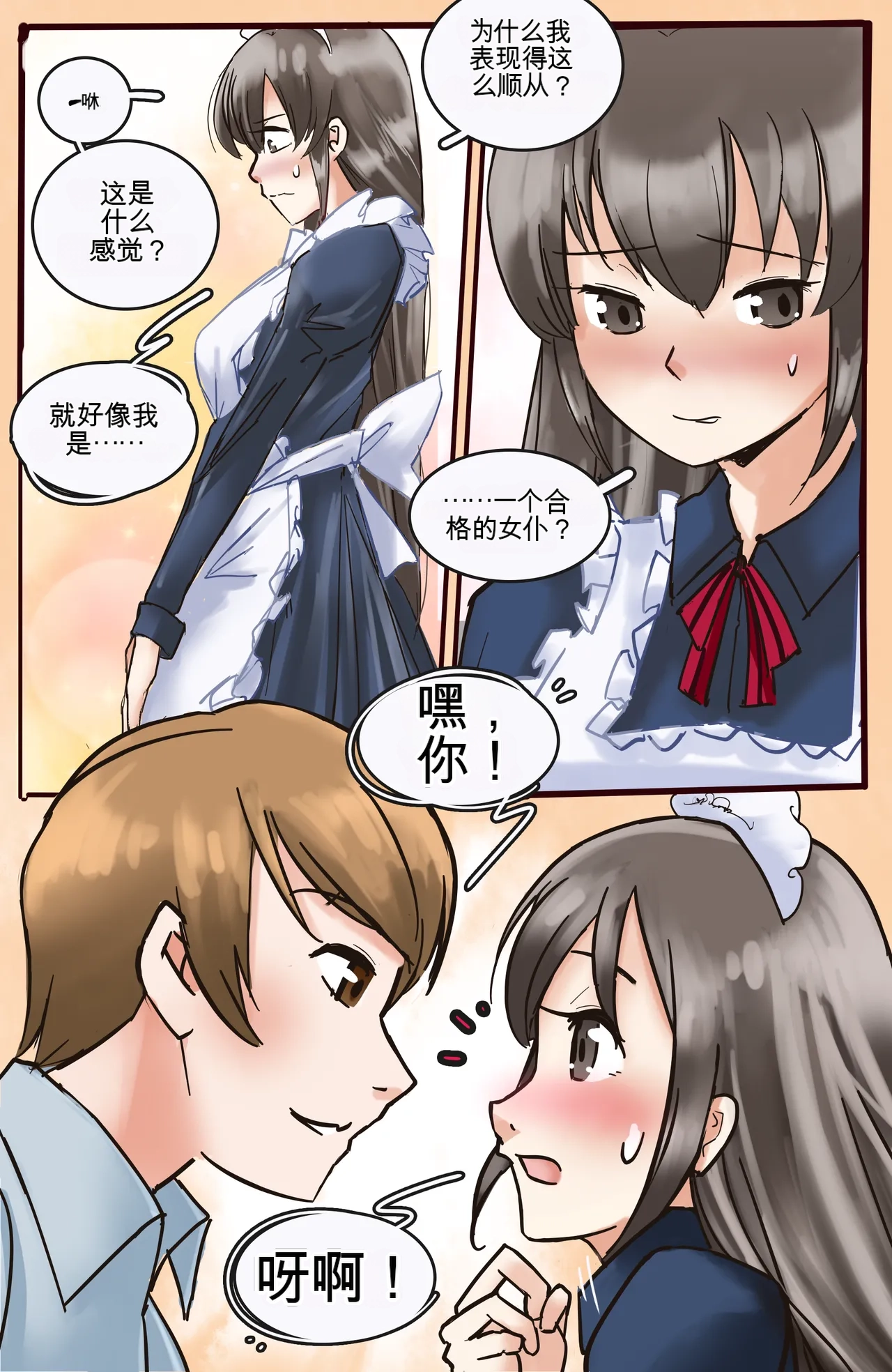 [MeowWithMe] Okashina Futari  Chapter（1-4） изображение № 29