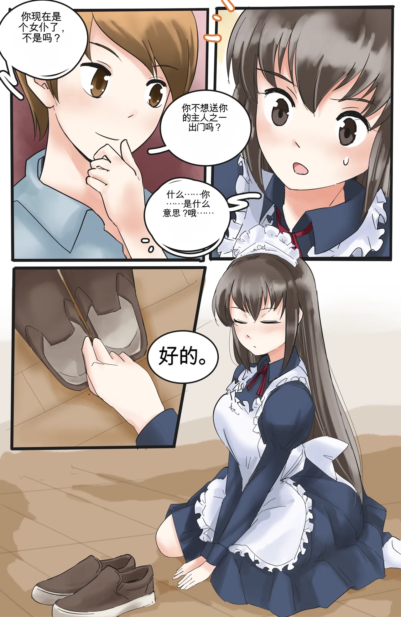 [MeowWithMe] Okashina Futari  Chapter（1-4） изображение № 30