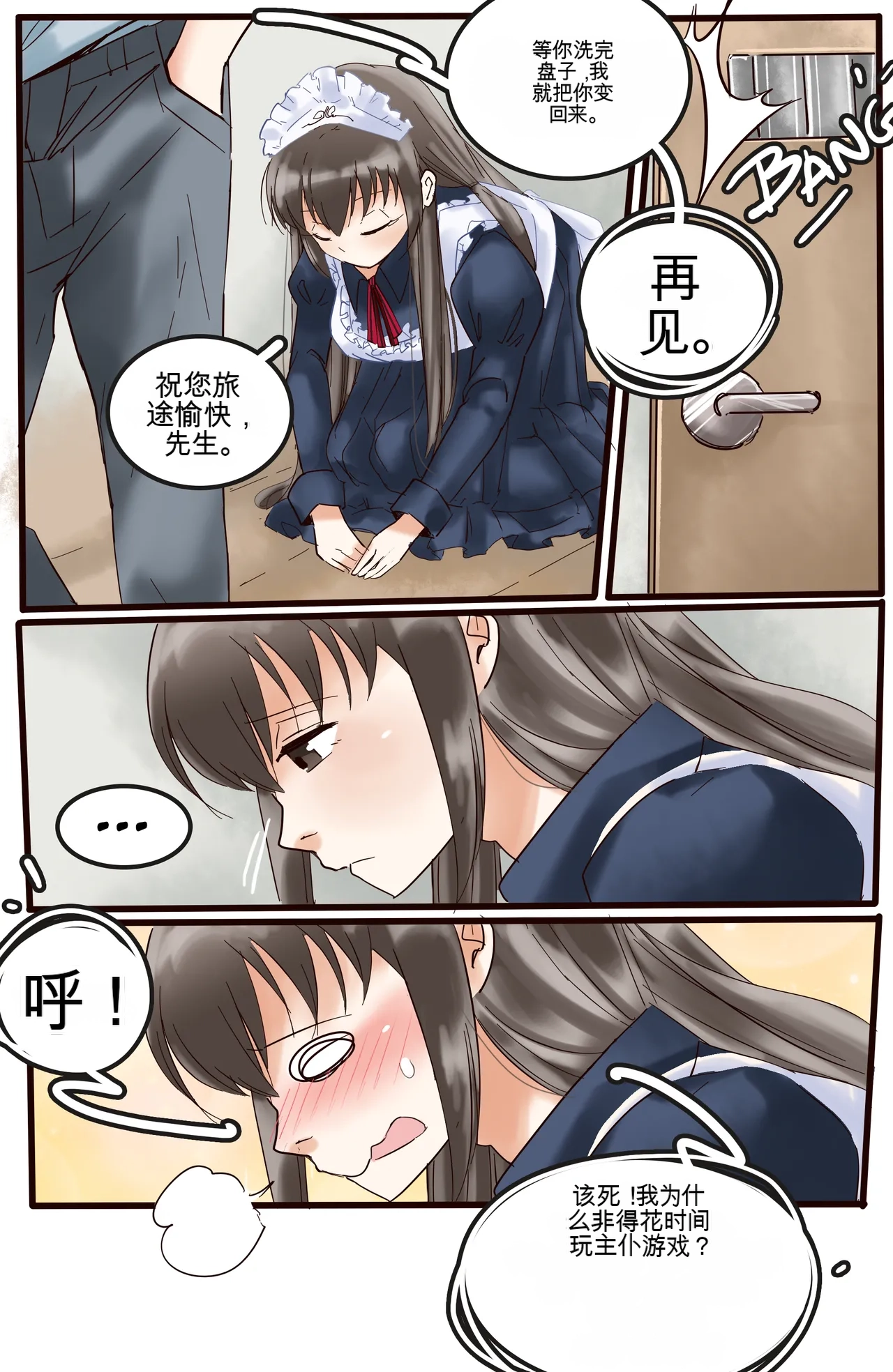 [MeowWithMe] Okashina Futari  Chapter（1-4） изображение № 31