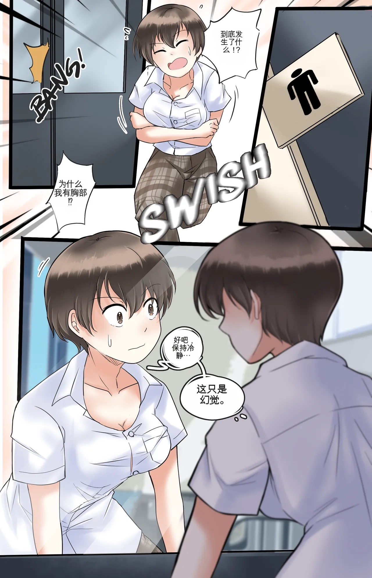 [MeowWithMe] Okashina Futari  Chapter（1-4） изображение № 36