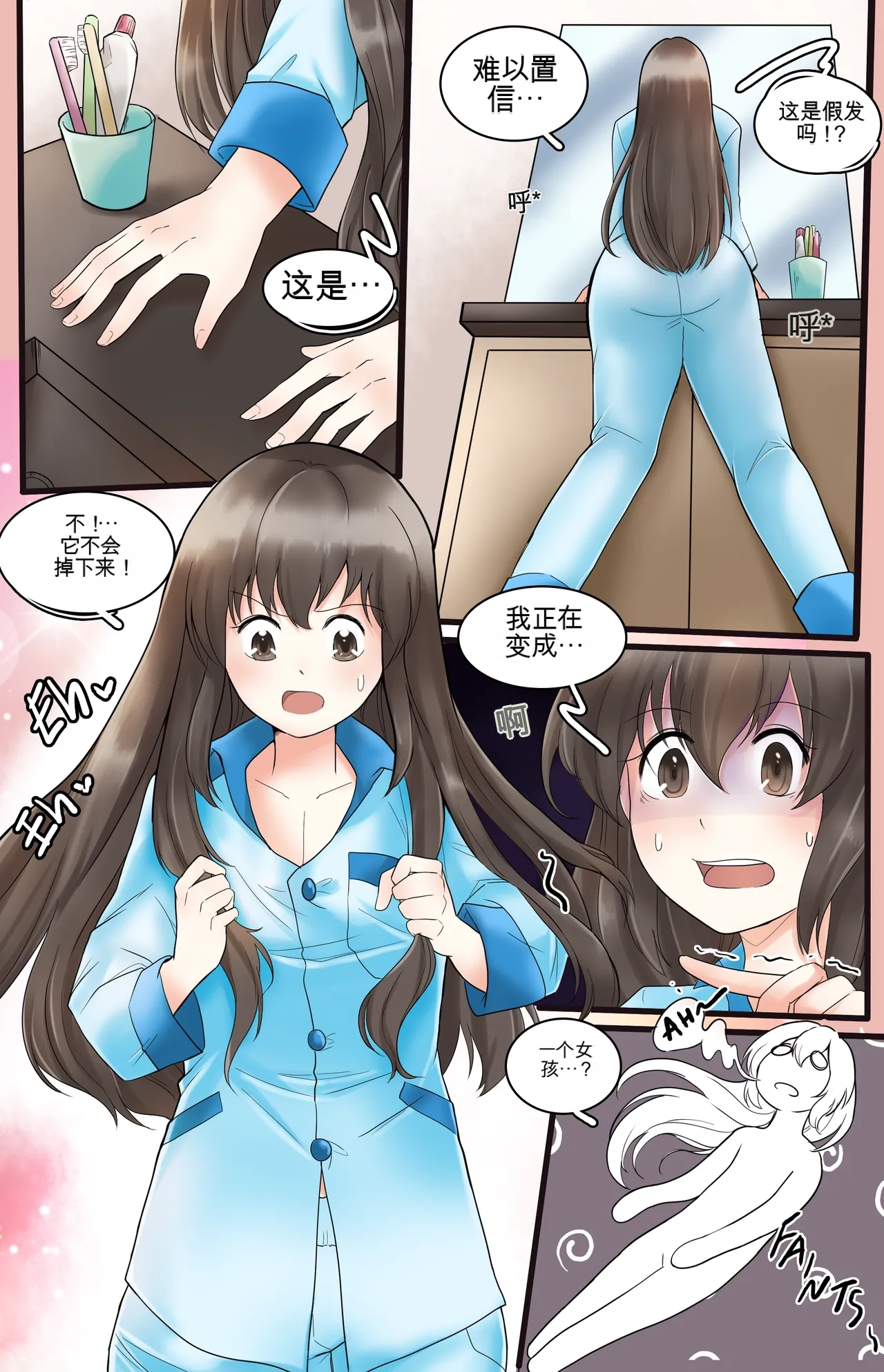 [MeowWithMe] Okashina Futari  Chapter（1-4） изображение № 39