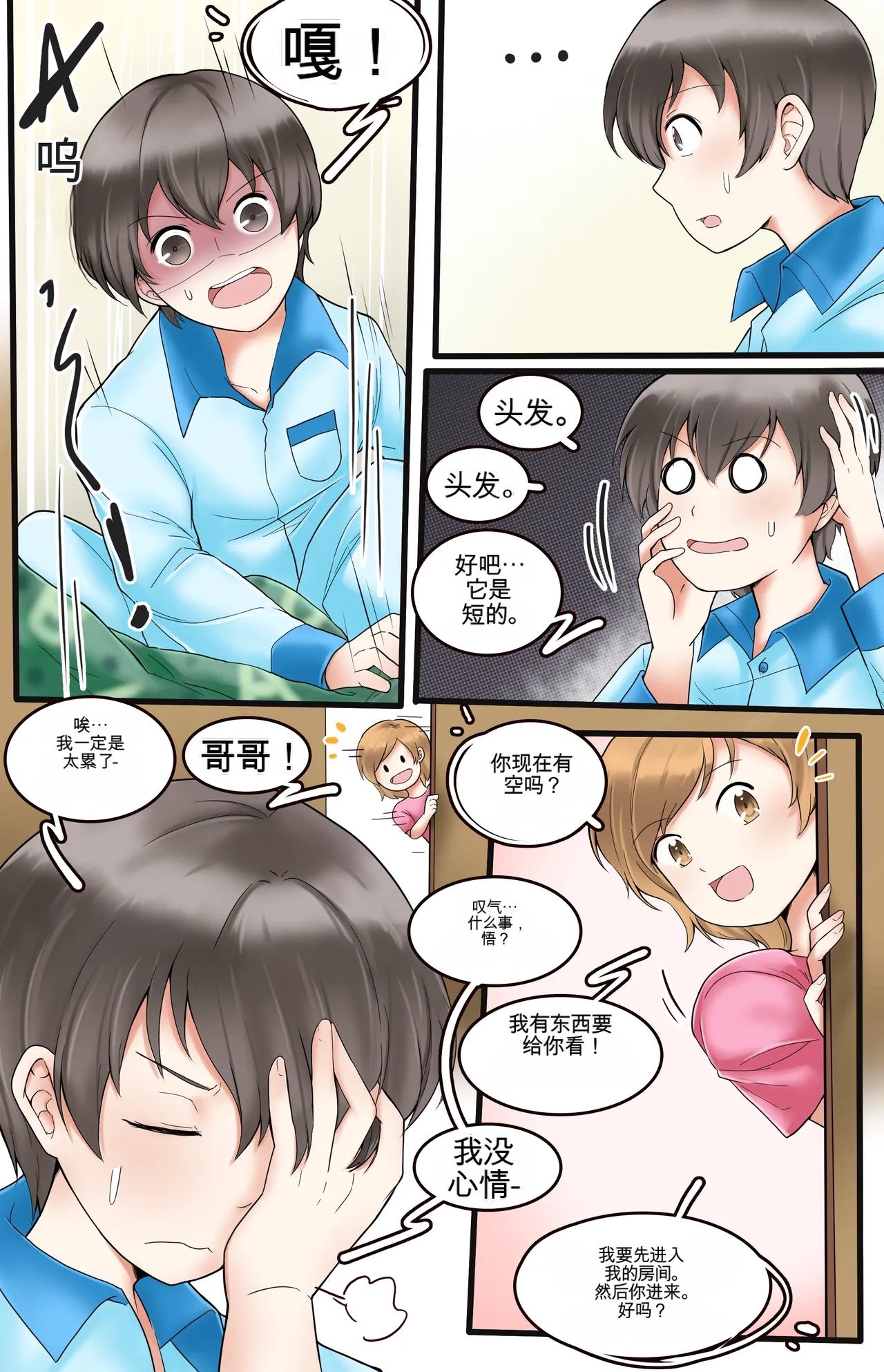 [MeowWithMe] Okashina Futari  Chapter（1-4） изображение № 40