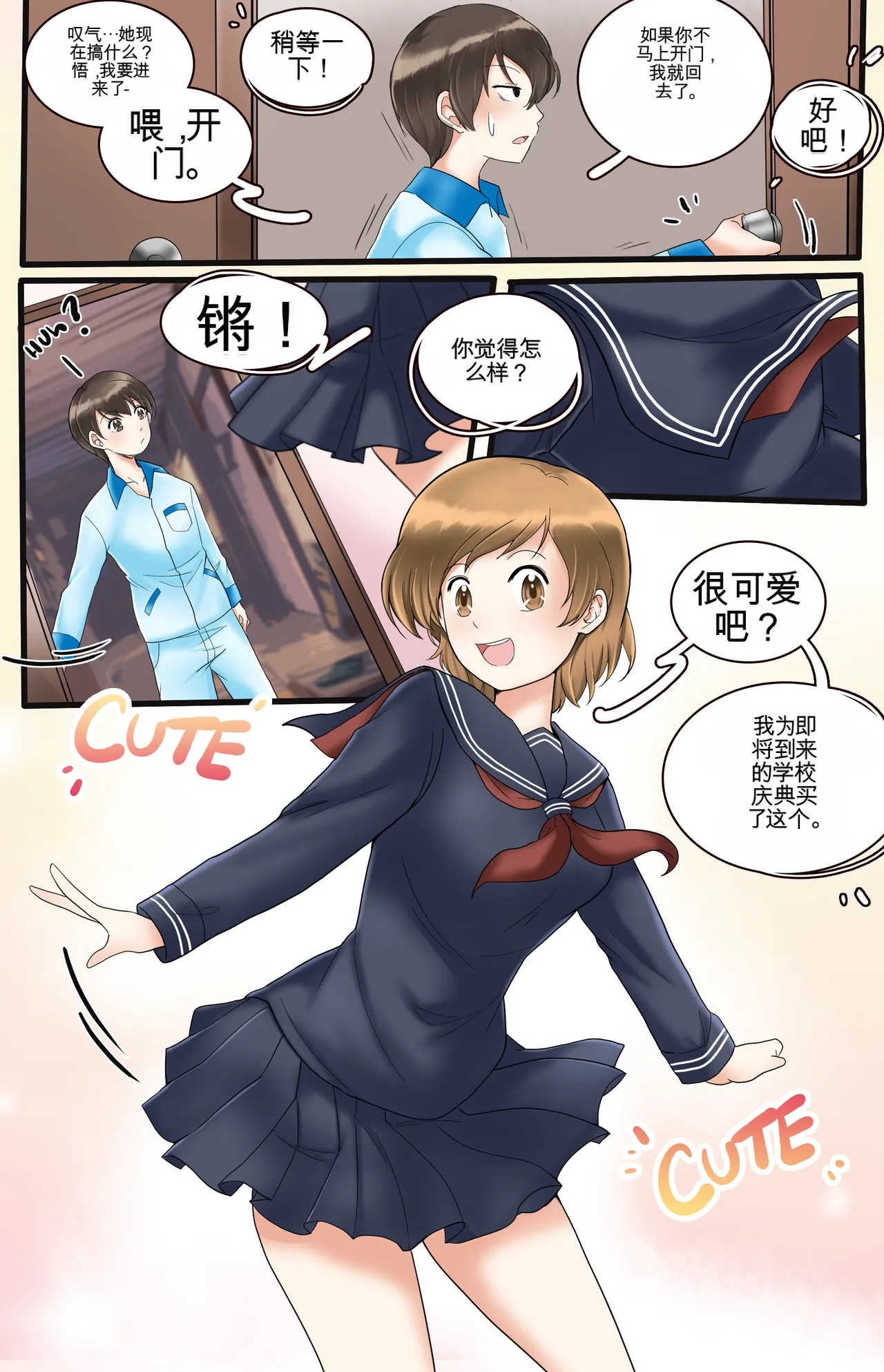 [MeowWithMe] Okashina Futari  Chapter（1-4） изображение № 41