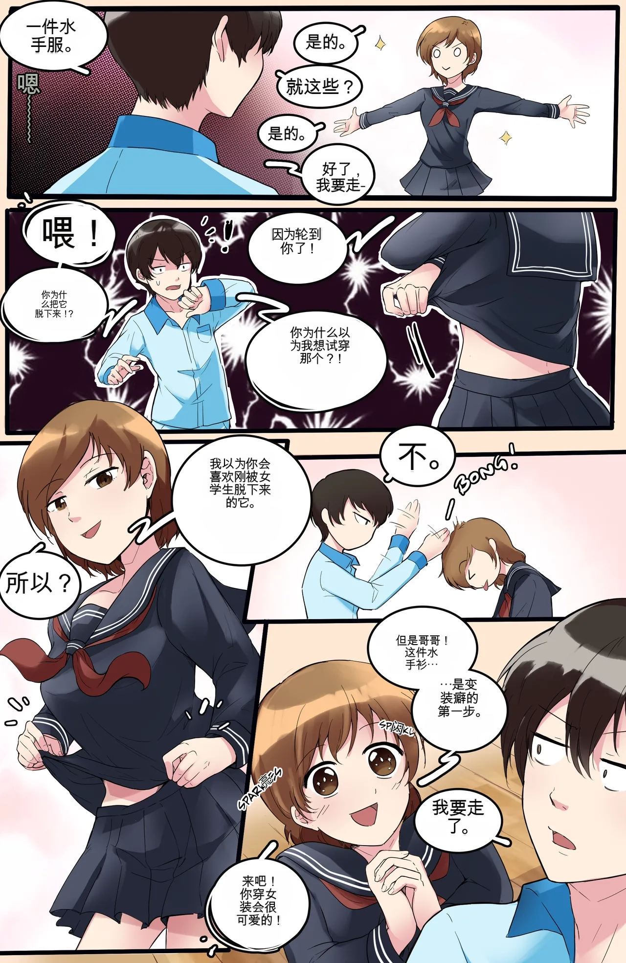 [MeowWithMe] Okashina Futari  Chapter（1-4） изображение № 42