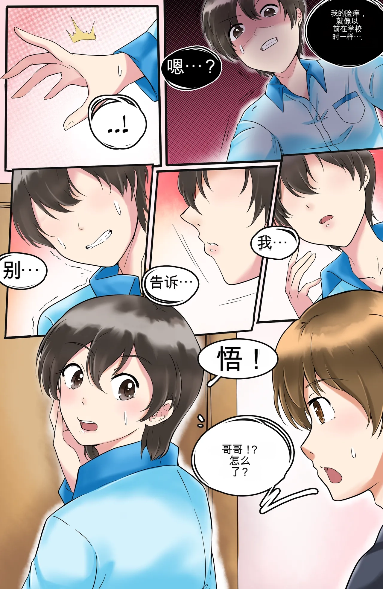 [MeowWithMe] Okashina Futari  Chapter（1-4） изображение № 43