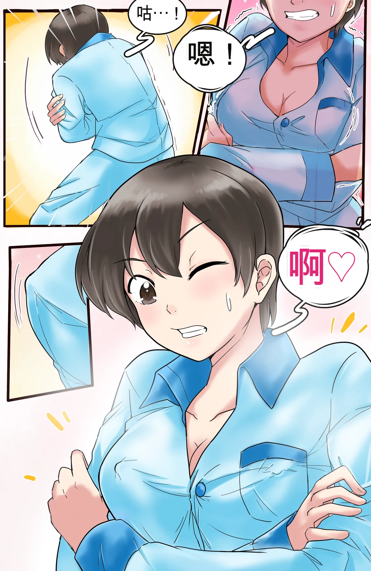 [MeowWithMe] Okashina Futari  Chapter（1-4） изображение № 44