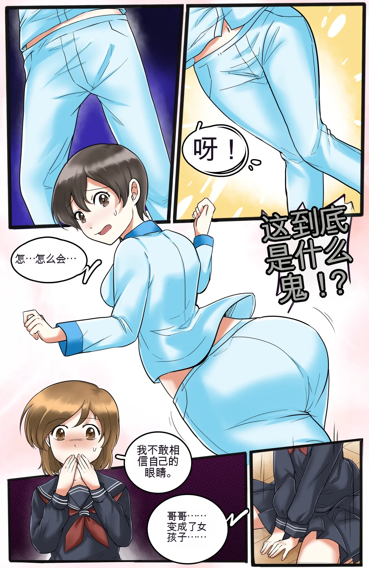 [MeowWithMe] Okashina Futari  Chapter（1-4） изображение № 45