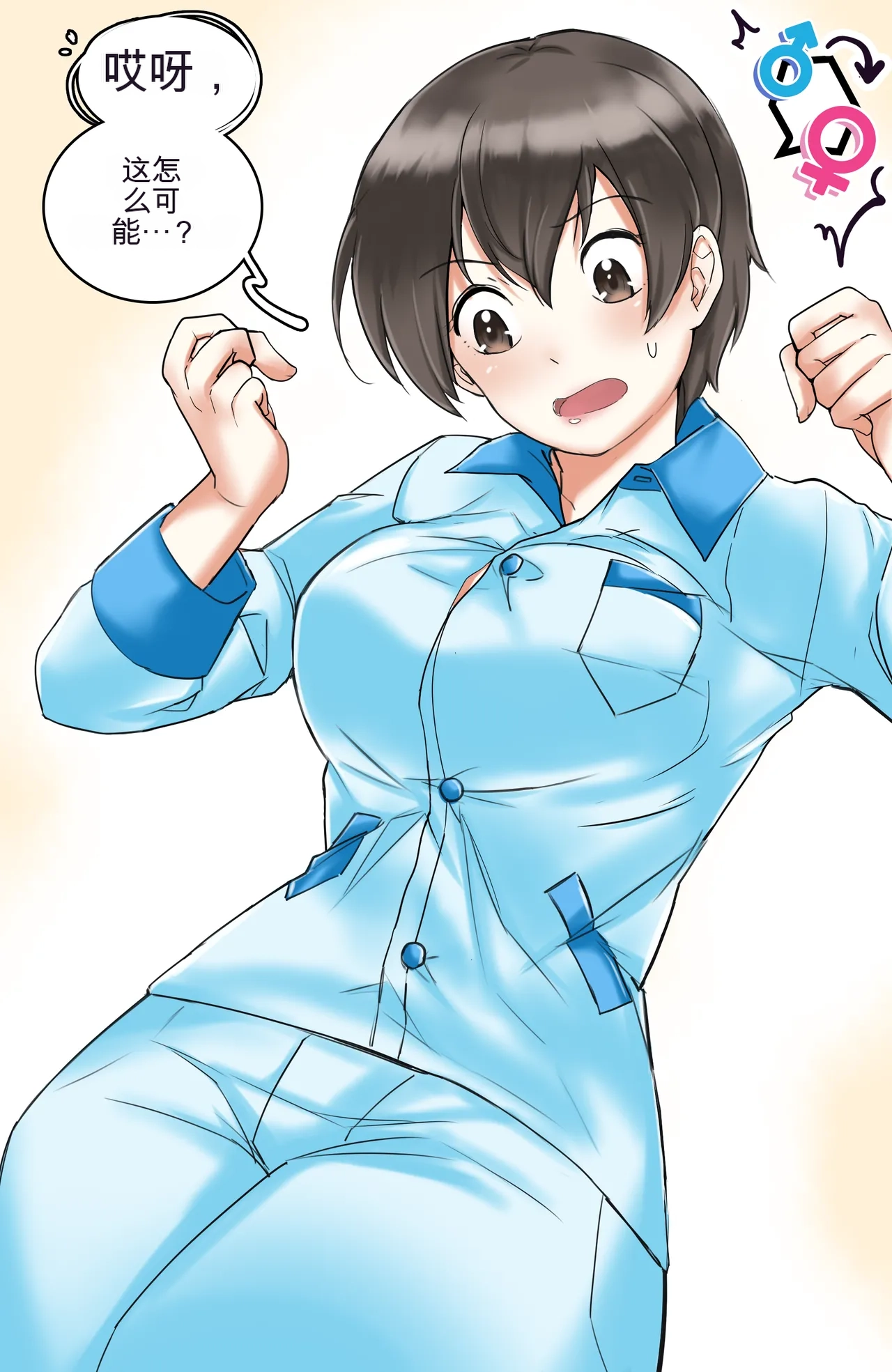 [MeowWithMe] Okashina Futari  Chapter（1-4） изображение № 46