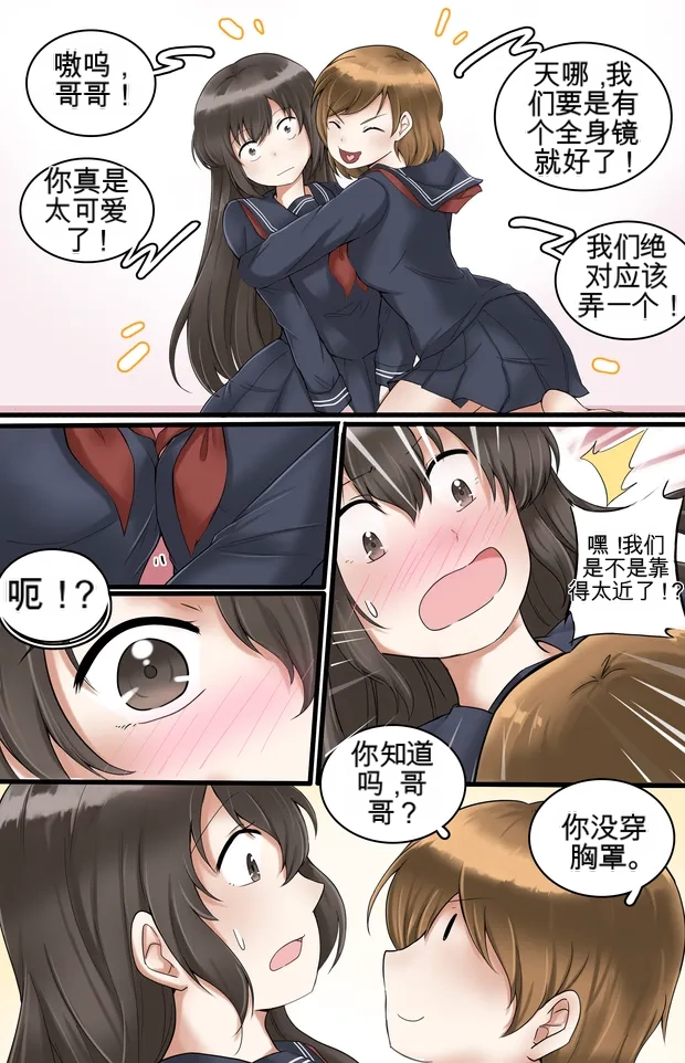 [MeowWithMe] Okashina Futari  Chapter（1-4） изображение № 51