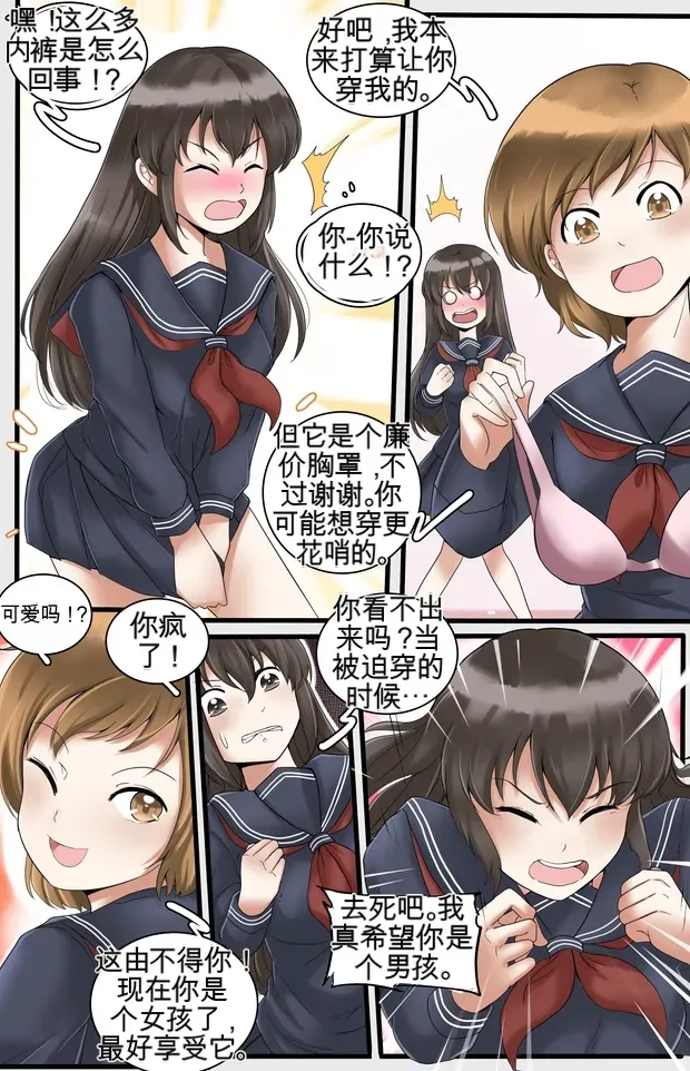 [MeowWithMe] Okashina Futari  Chapter（1-4） изображение № 53