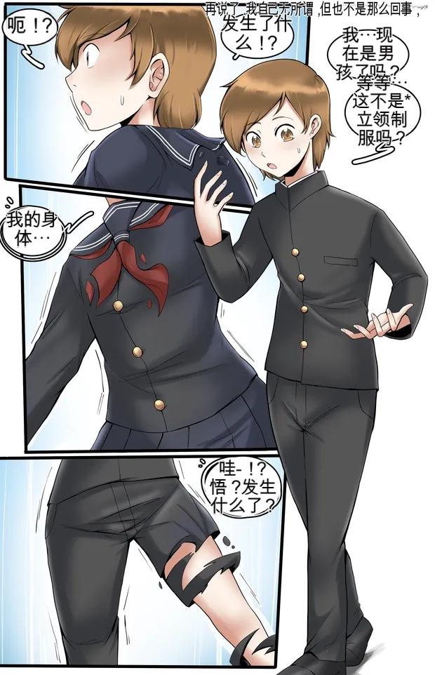 [MeowWithMe] Okashina Futari  Chapter（1-4） изображение № 54