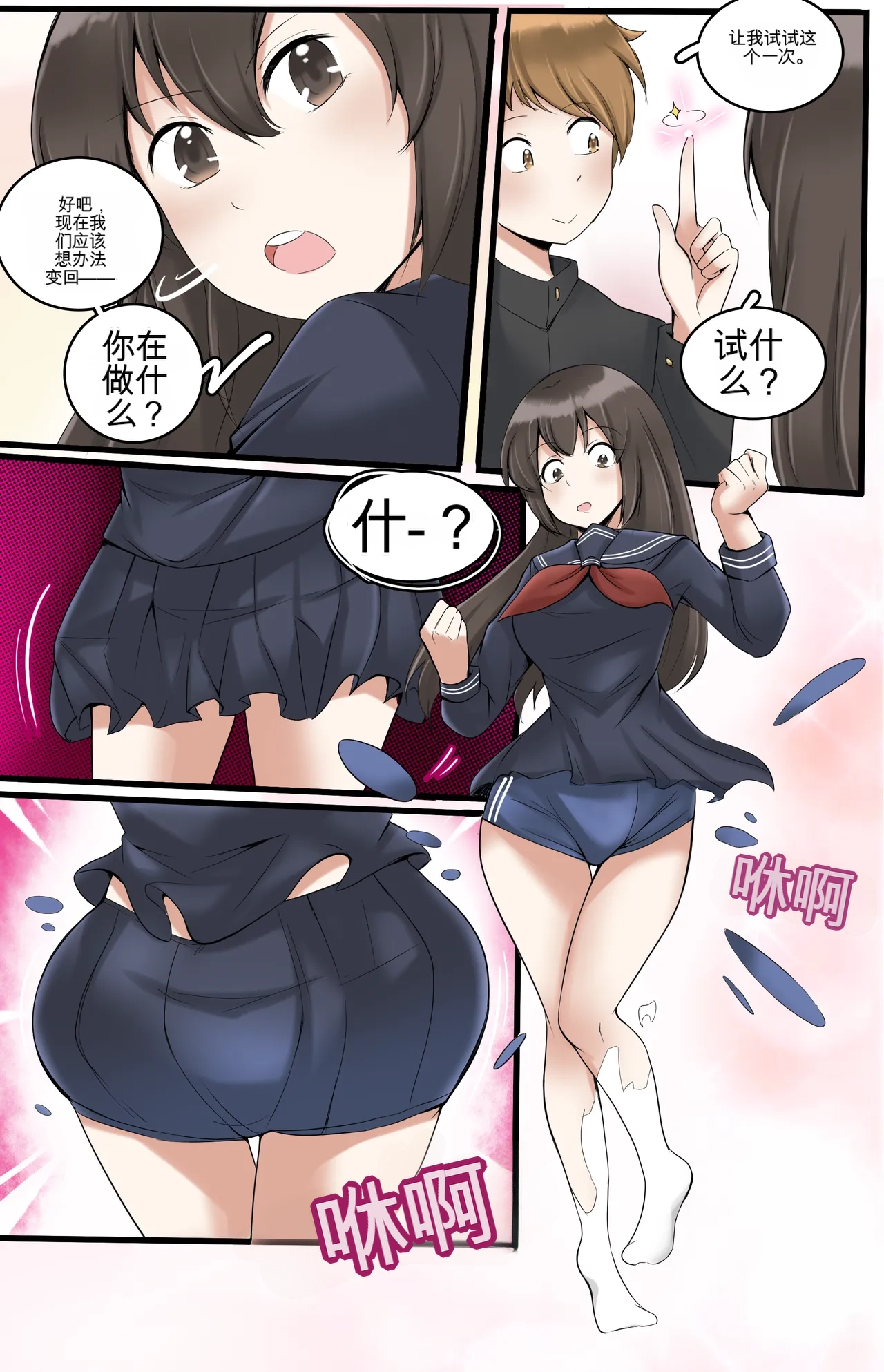 [MeowWithMe] Okashina Futari  Chapter（1-4） изображение № 57