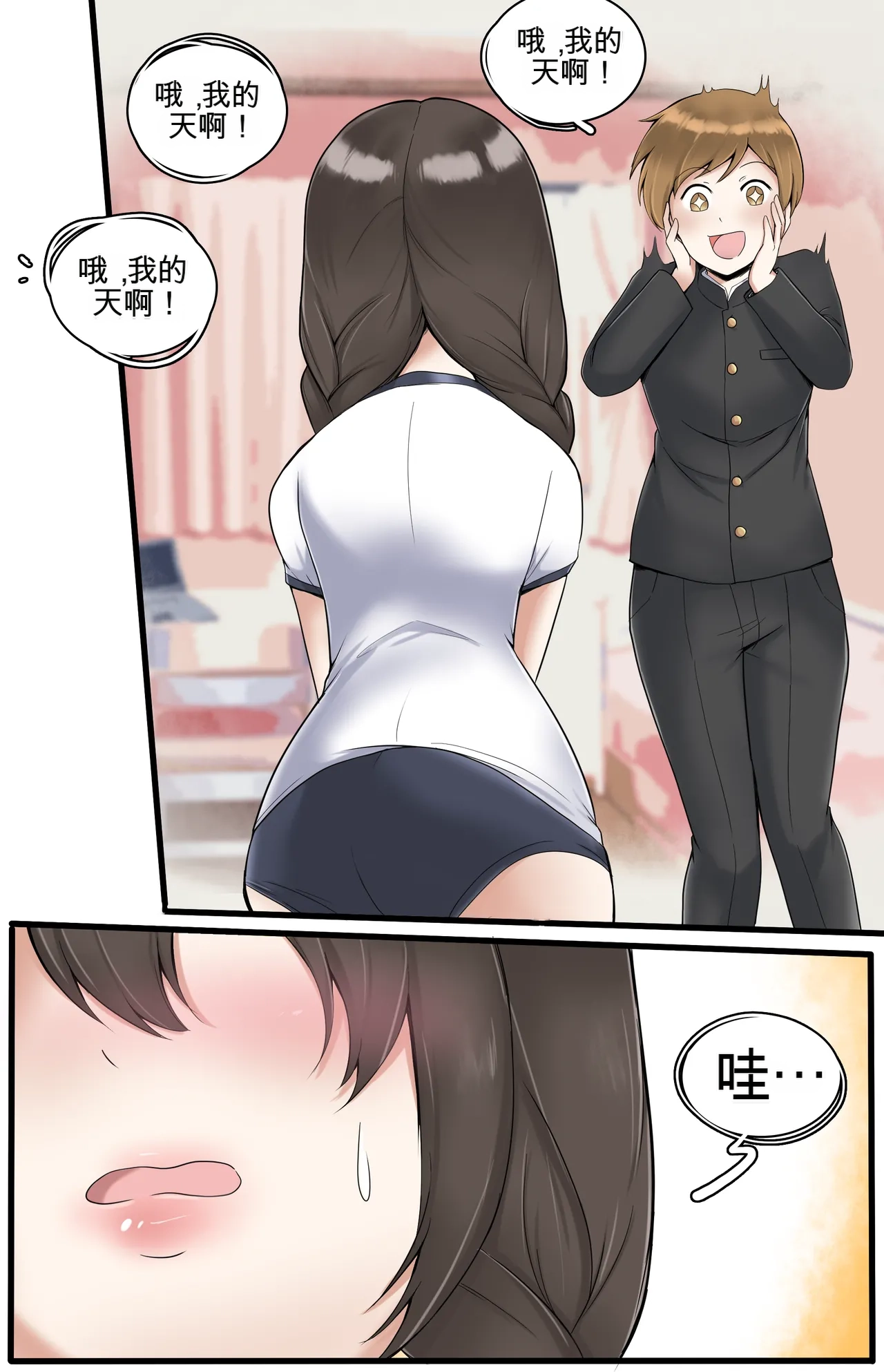 [MeowWithMe] Okashina Futari  Chapter（1-4） изображение № 59