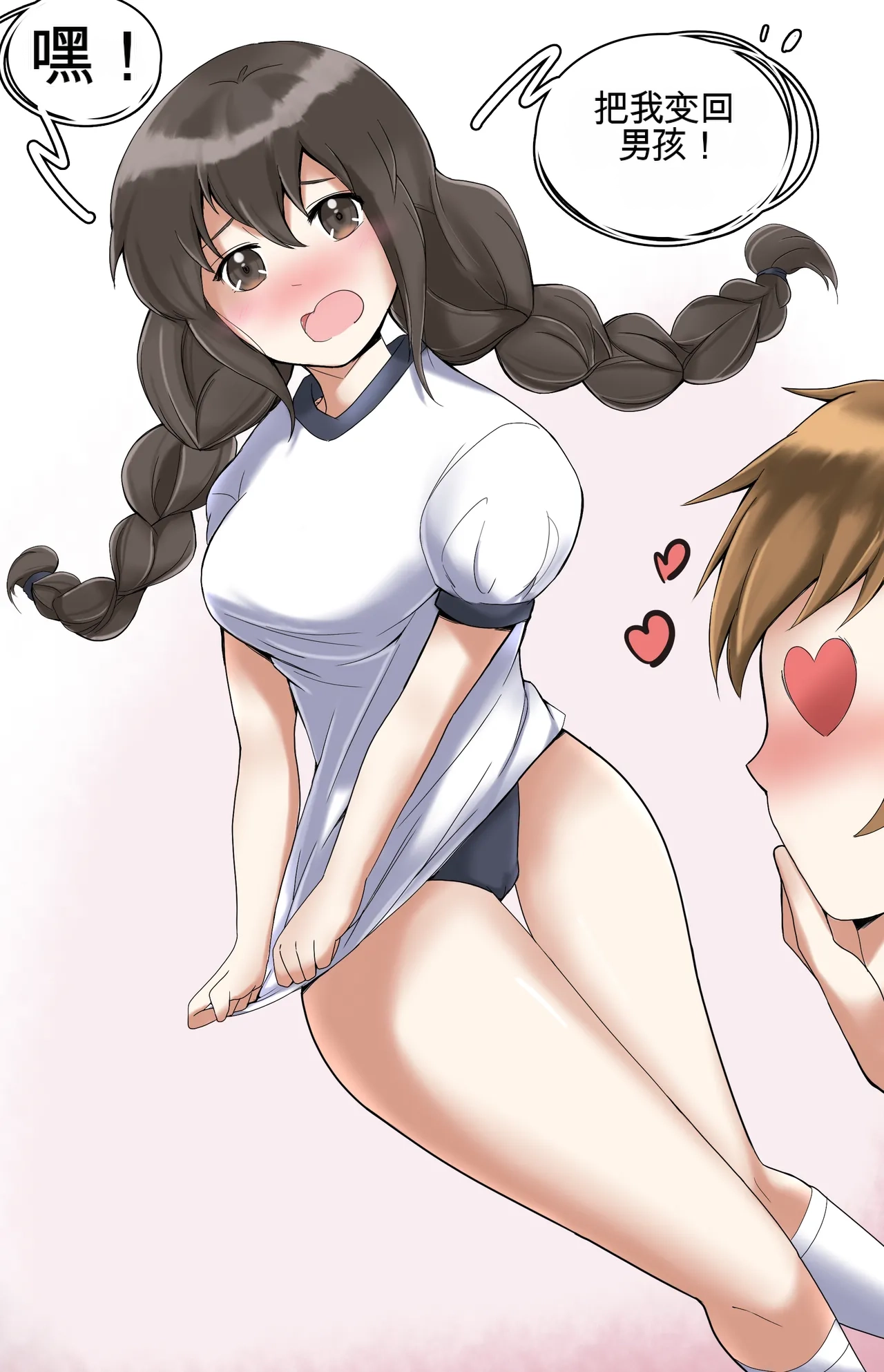 [MeowWithMe] Okashina Futari  Chapter（1-4） изображение № 60