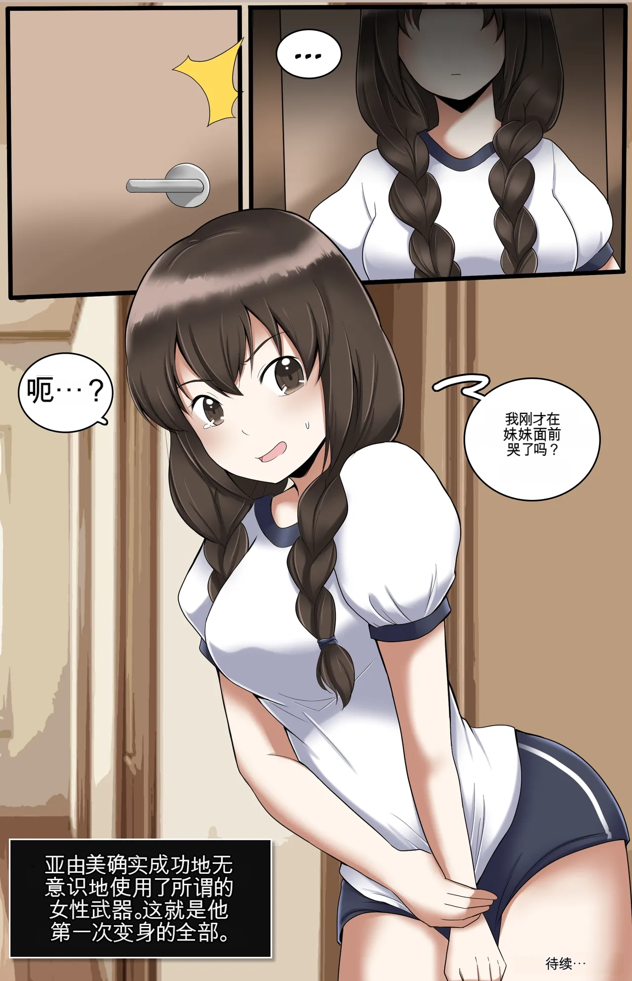 [MeowWithMe] Okashina Futari  Chapter（1-4） изображение № 65