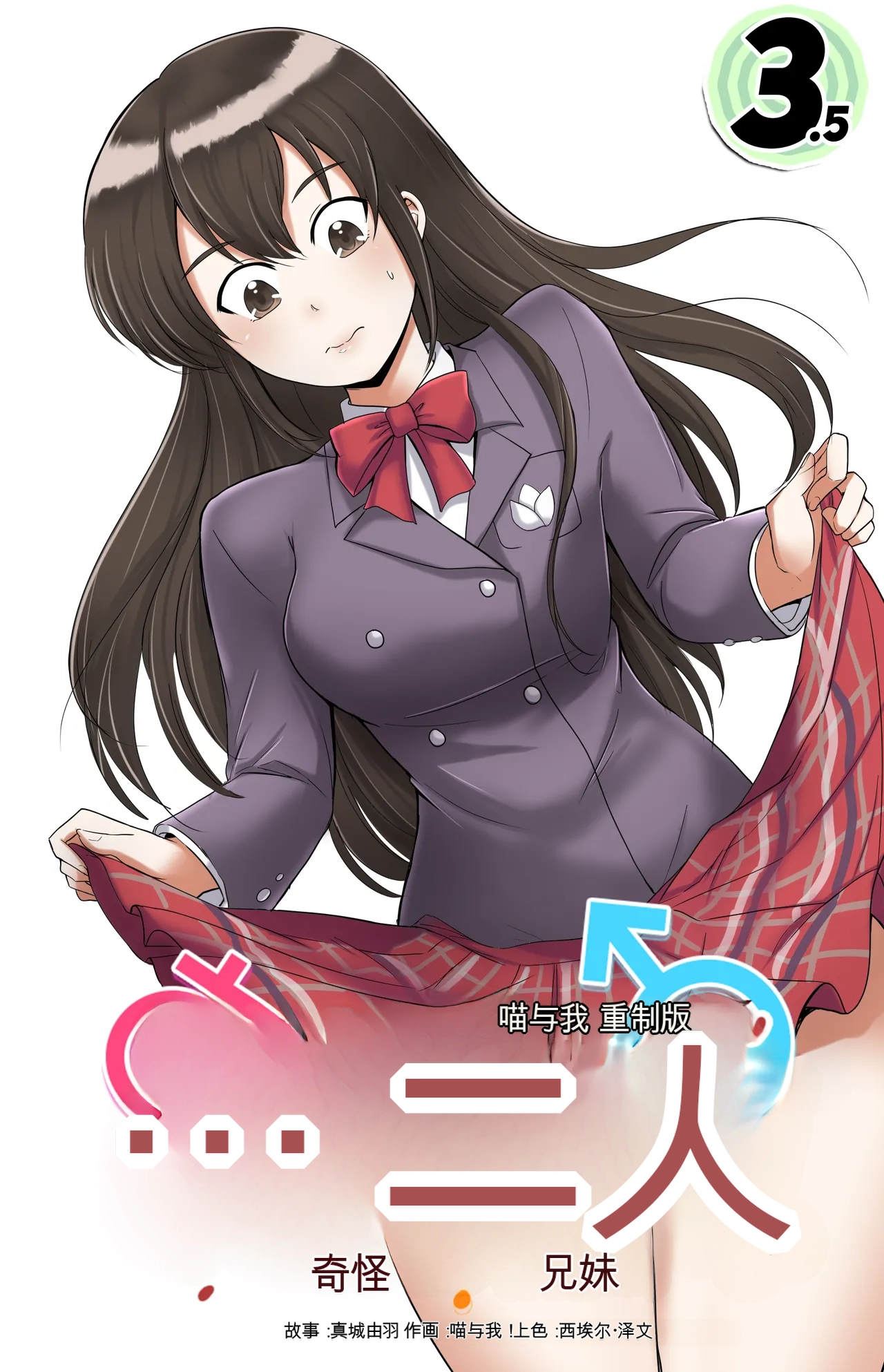 [MeowWithMe] Okashina Futari  Chapter（1-4） изображение № 66