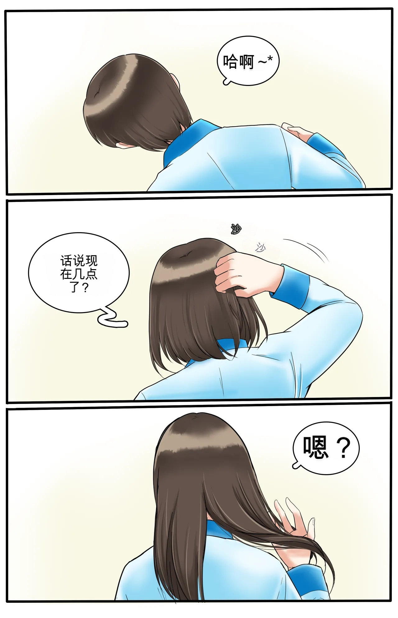 [MeowWithMe] Okashina Futari  Chapter（1-4） изображение № 68