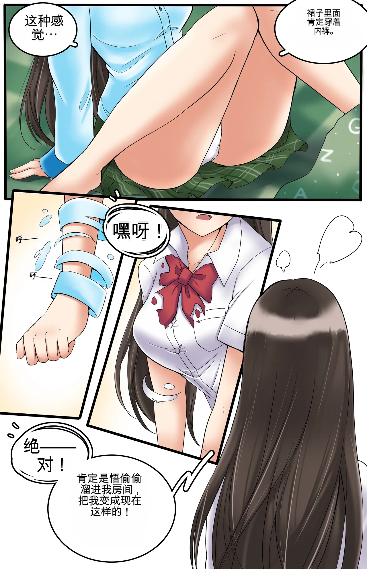 [MeowWithMe] Okashina Futari  Chapter（1-4） изображение № 70