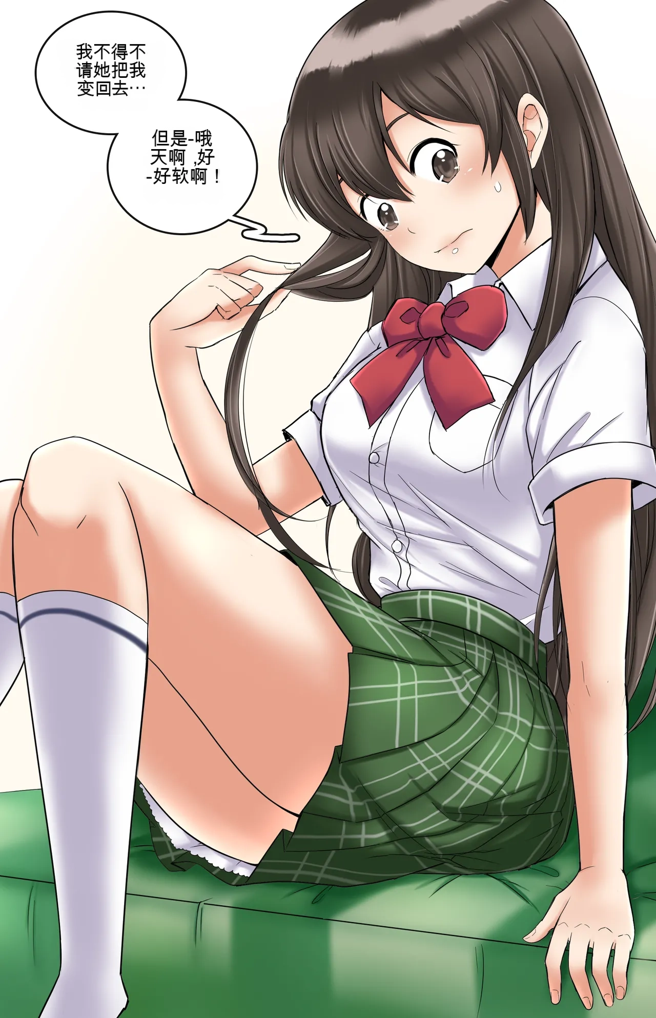 [MeowWithMe] Okashina Futari  Chapter（1-4） изображение № 71