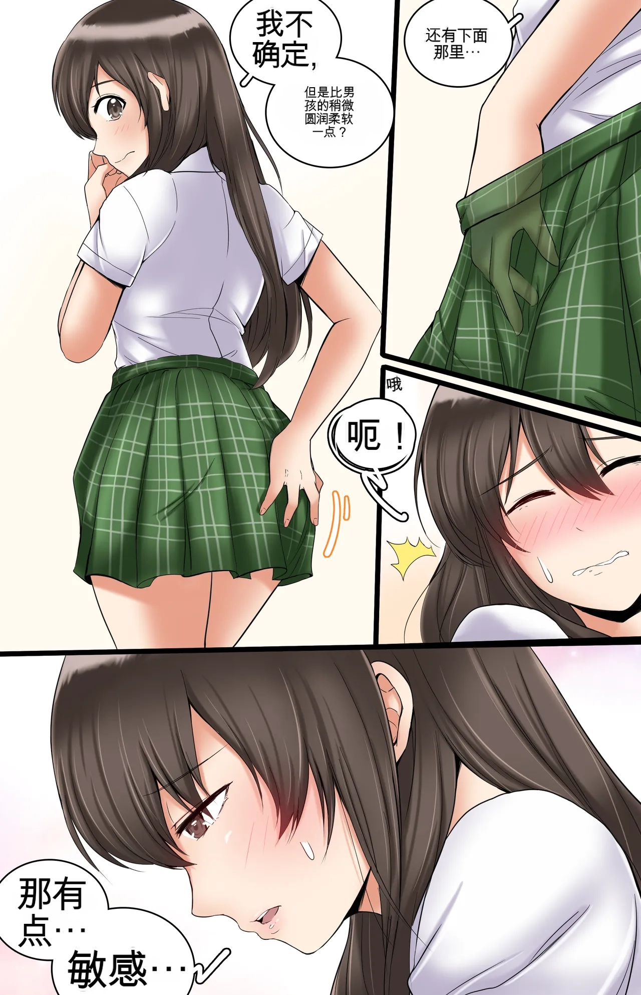 [MeowWithMe] Okashina Futari  Chapter（1-4） изображение № 73