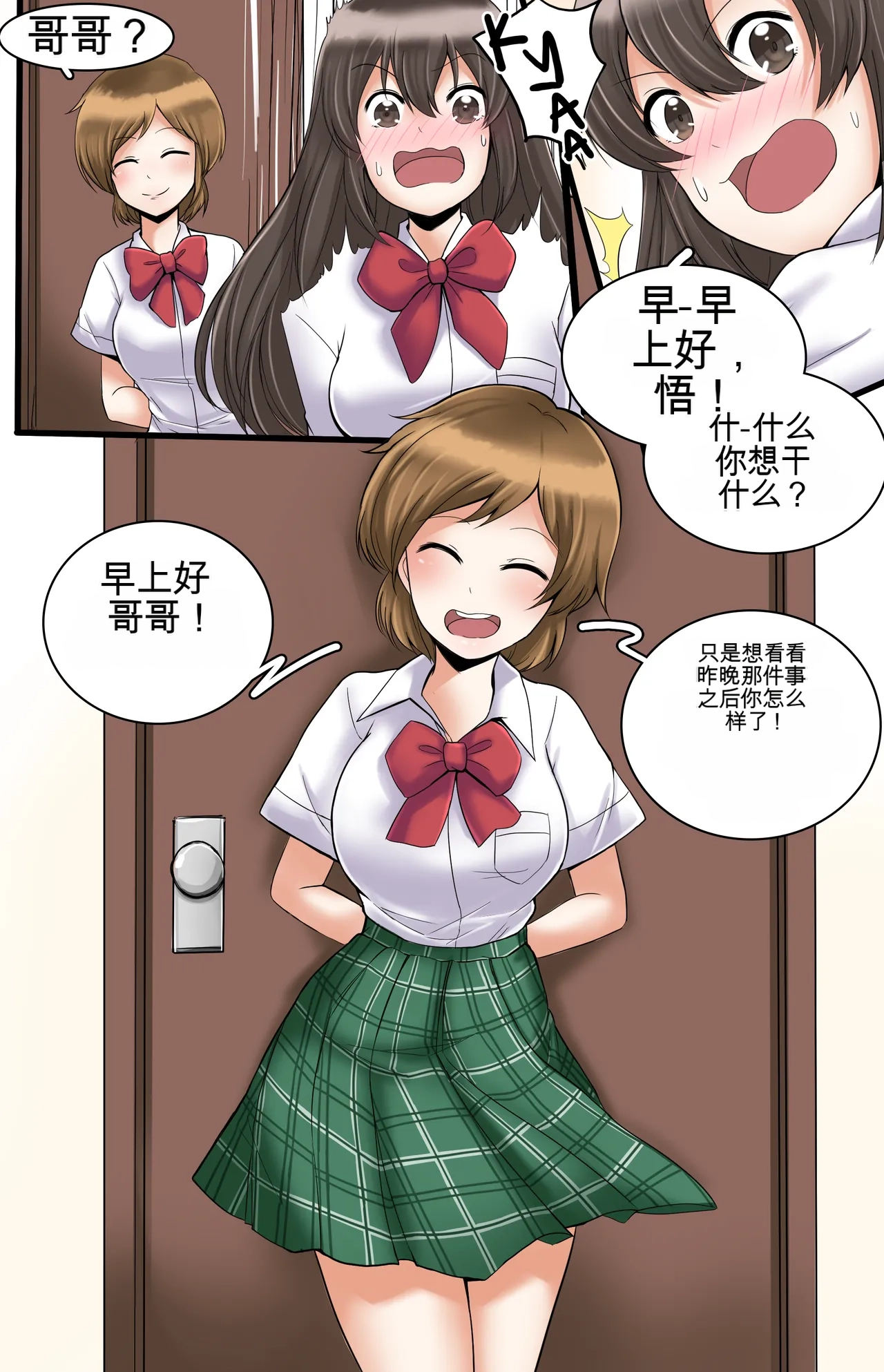 [MeowWithMe] Okashina Futari  Chapter（1-4） изображение № 74