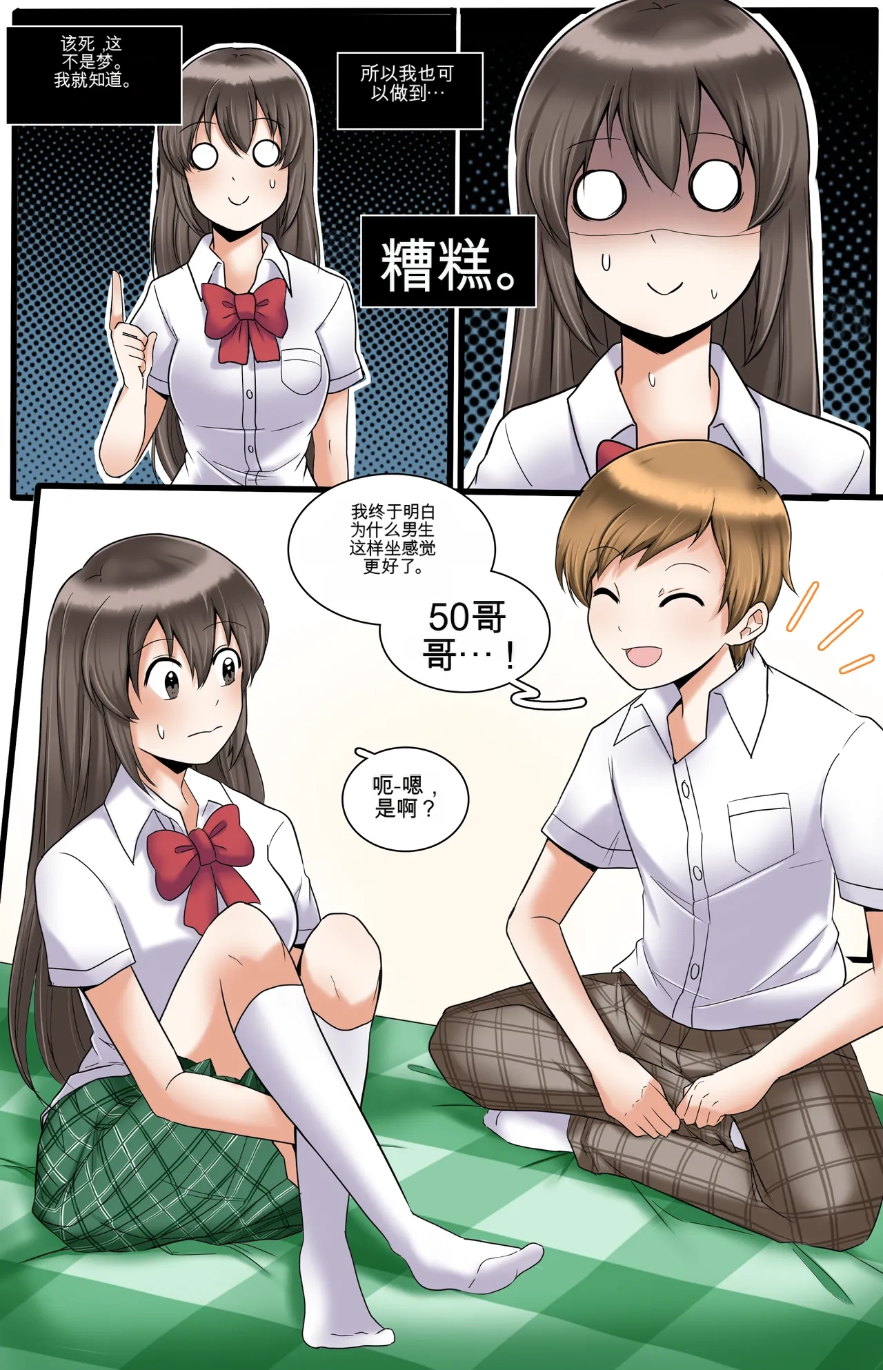 [MeowWithMe] Okashina Futari  Chapter（1-4） изображение № 77