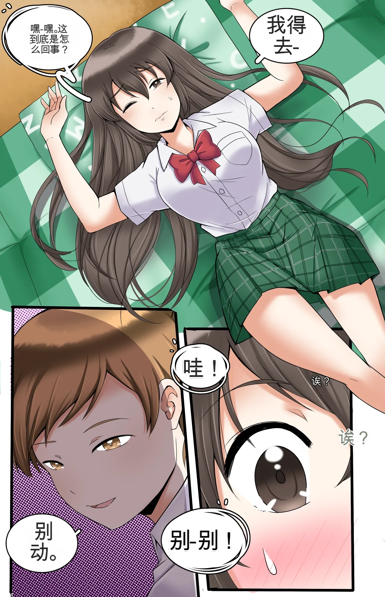 [MeowWithMe] Okashina Futari  Chapter（1-4） изображение № 79